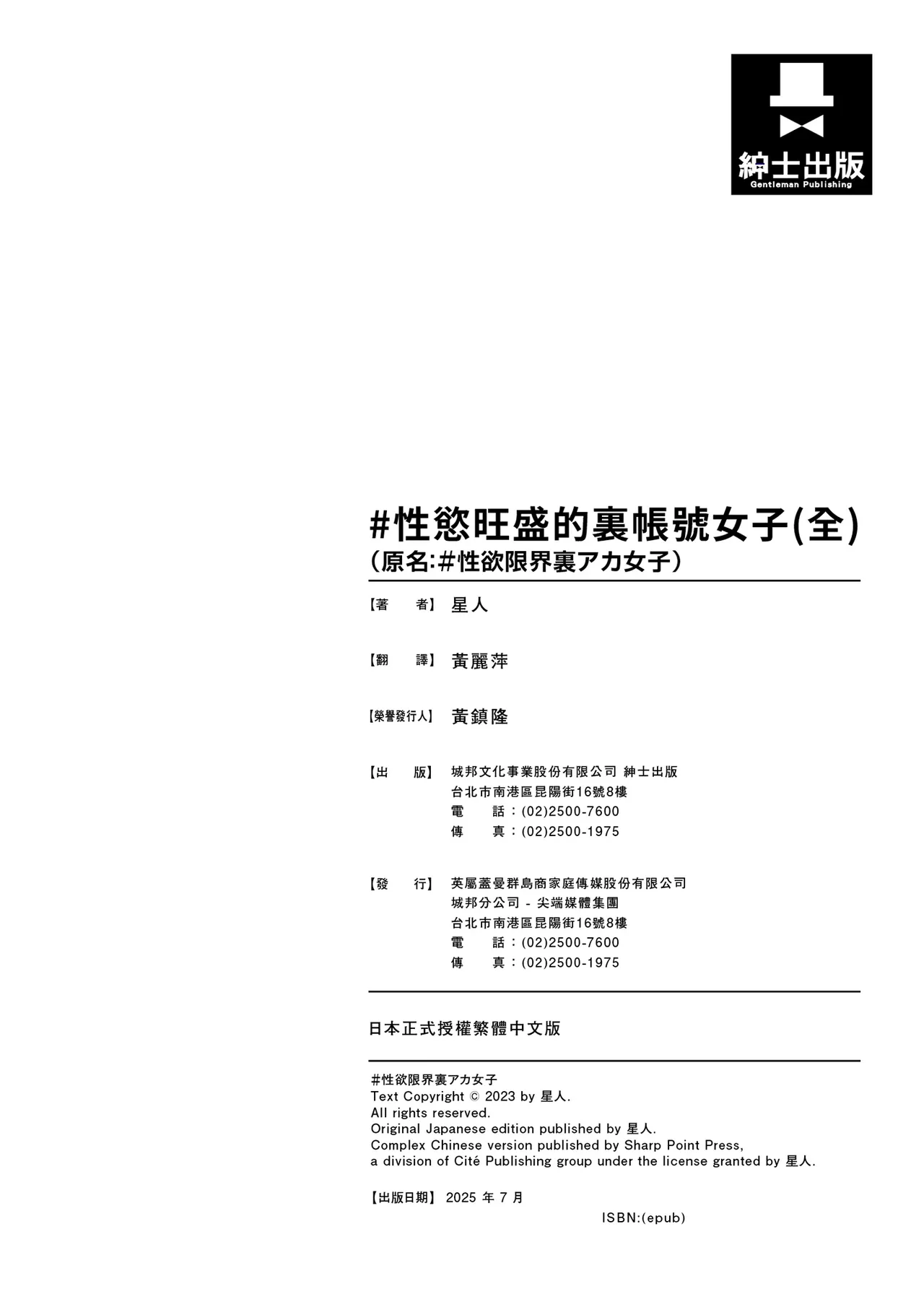 #Seiyoku Genkai Uraaka Joshi | ＃性慾旺盛的裏帳號女子 - Page 35