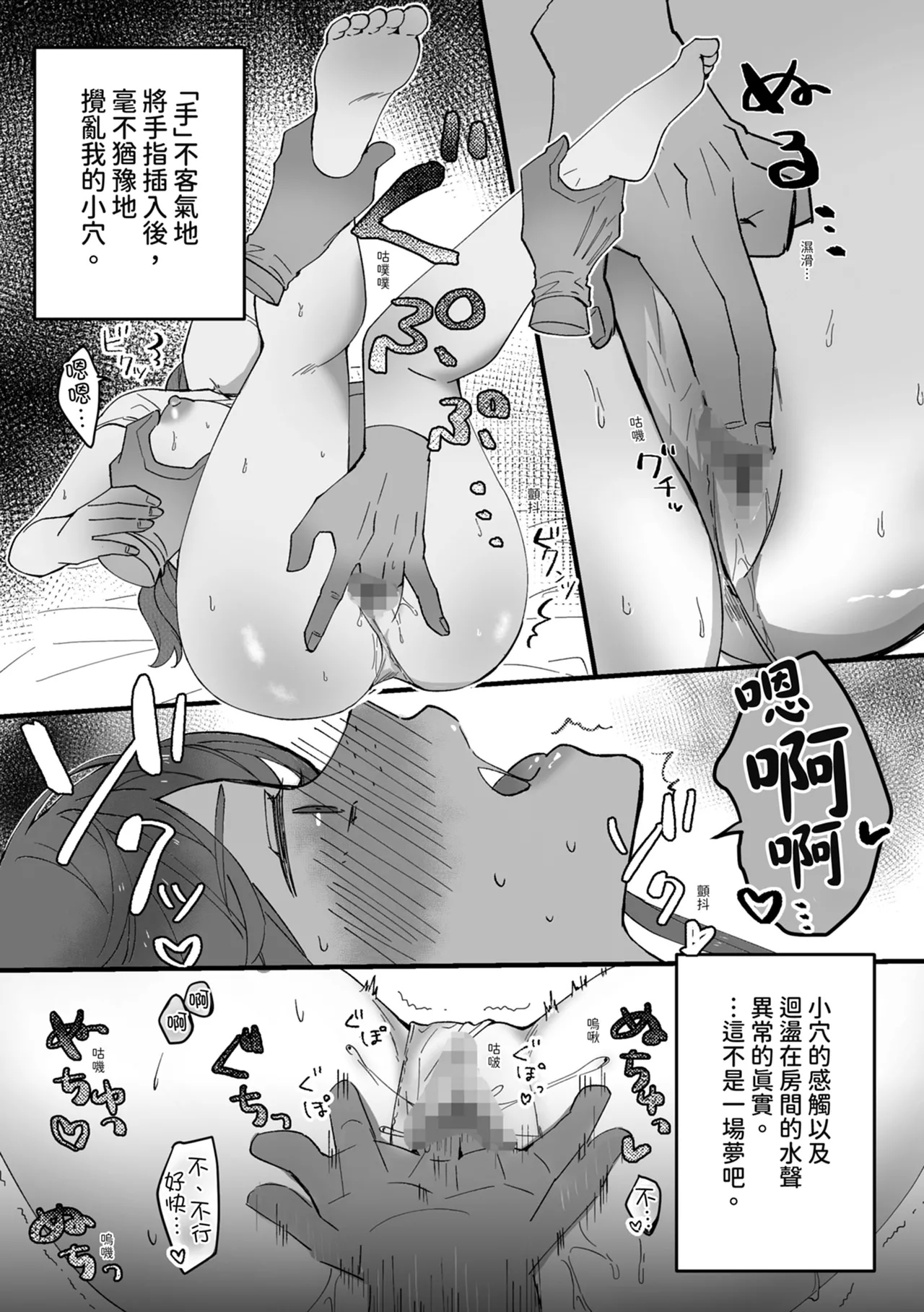 Page 4 of [Seijin] Koushinchou Jimi Kyonyuu Isekai Ittara Nopperabou ni Seidorei ni Sareta | 高個子樸素巨乳 到異世界後被無臉男當作性奴隸了 [Chinese] [Digital]