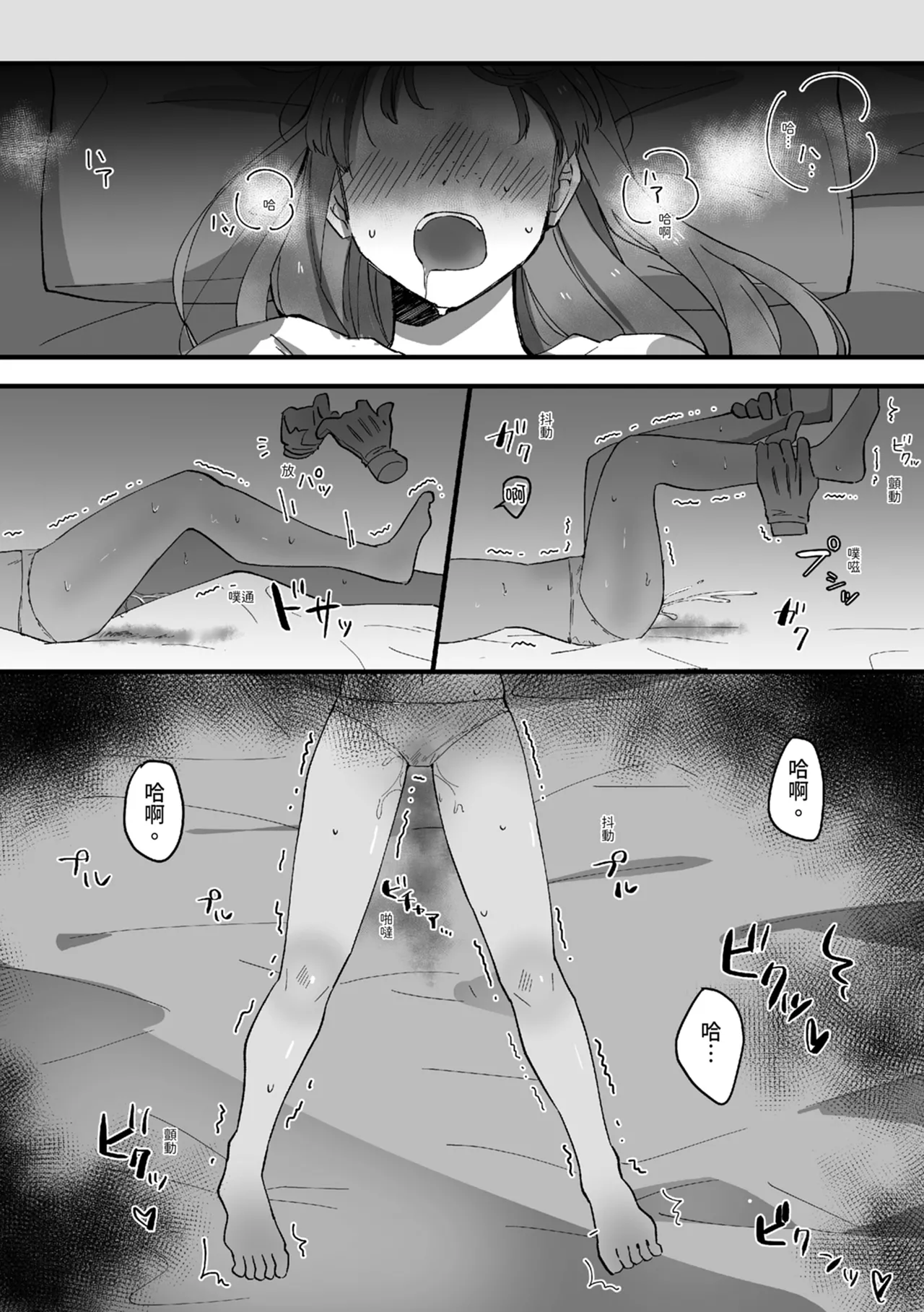 Page 7 of [Seijin] Koushinchou Jimi Kyonyuu Isekai Ittara Nopperabou ni Seidorei ni Sareta | 高個子樸素巨乳 到異世界後被無臉男當作性奴隸了 [Chinese] [Digital]