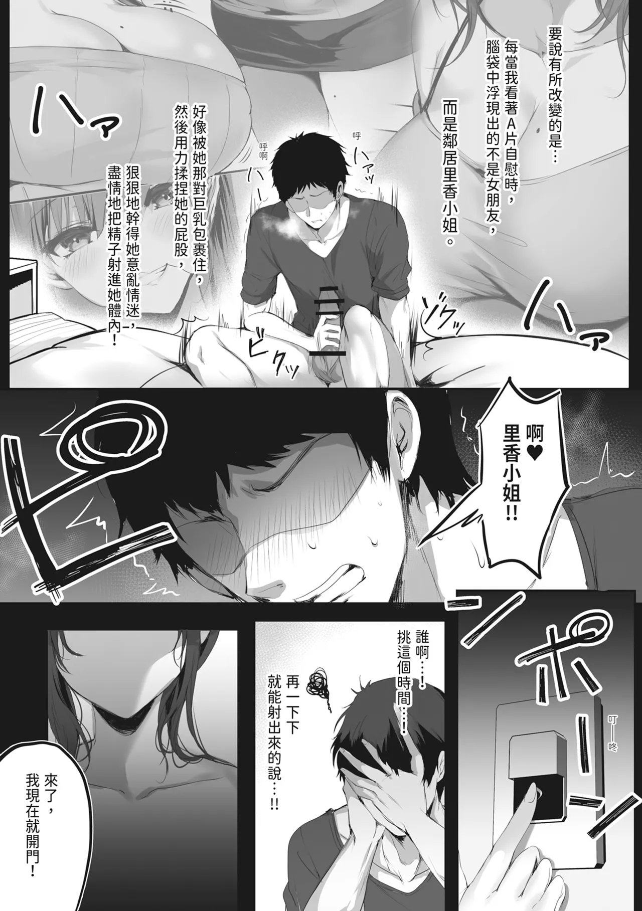 Numaru. | 上癮 page 13 original parody - sole female sole male hentai manga - read online free