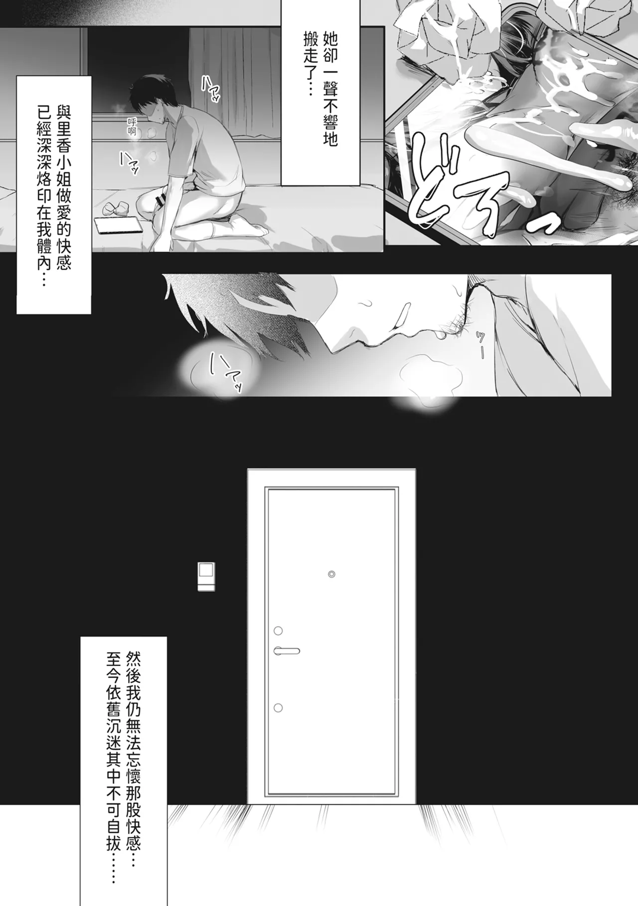 Numaru. | 上癮 page 34 original parody - handjob big breasts hentai manga - read online free