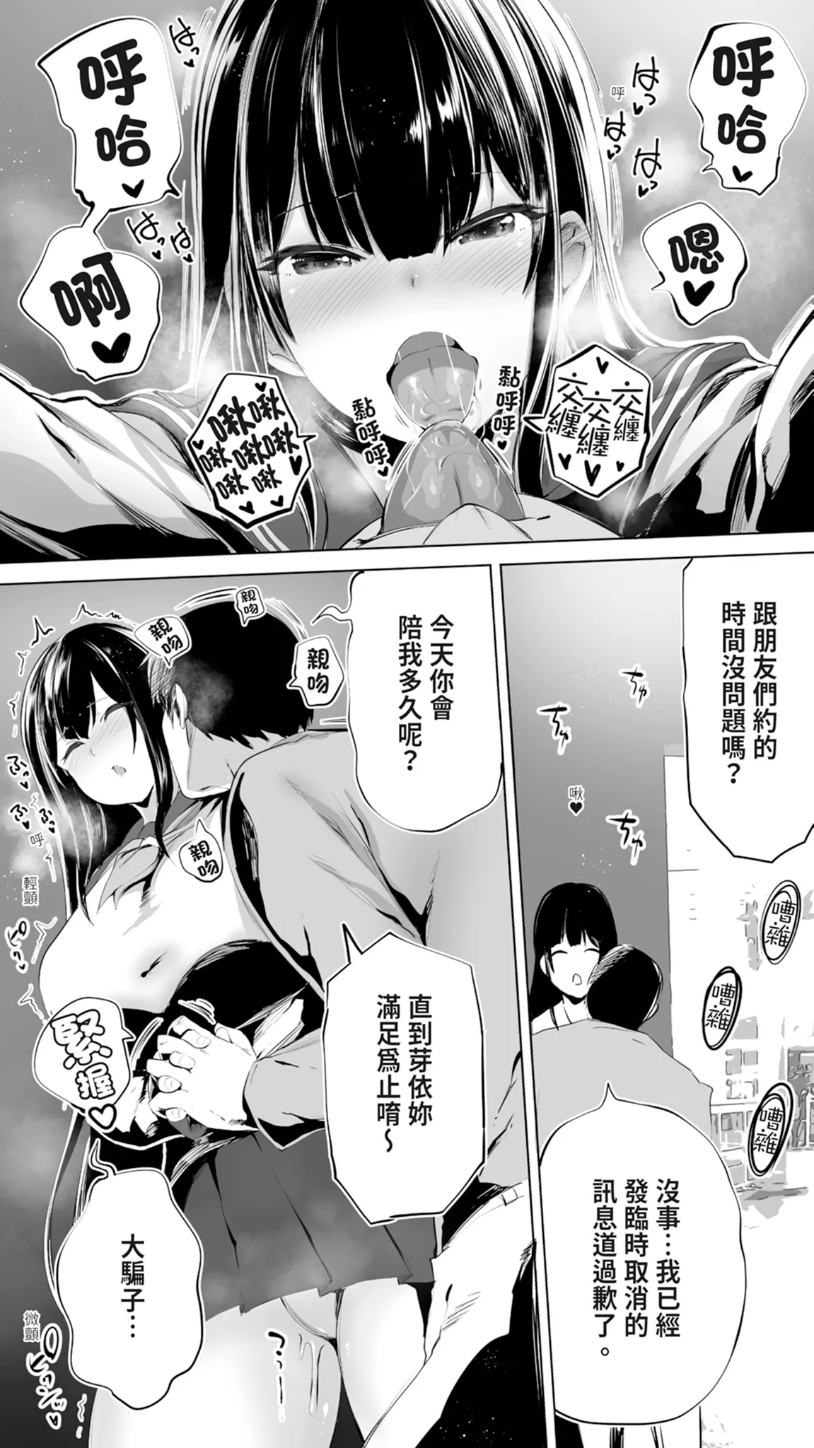 Jimoto no Hame Tomo. "Joshikousei M" | 在地砲友「女高中生M」 - Page 14