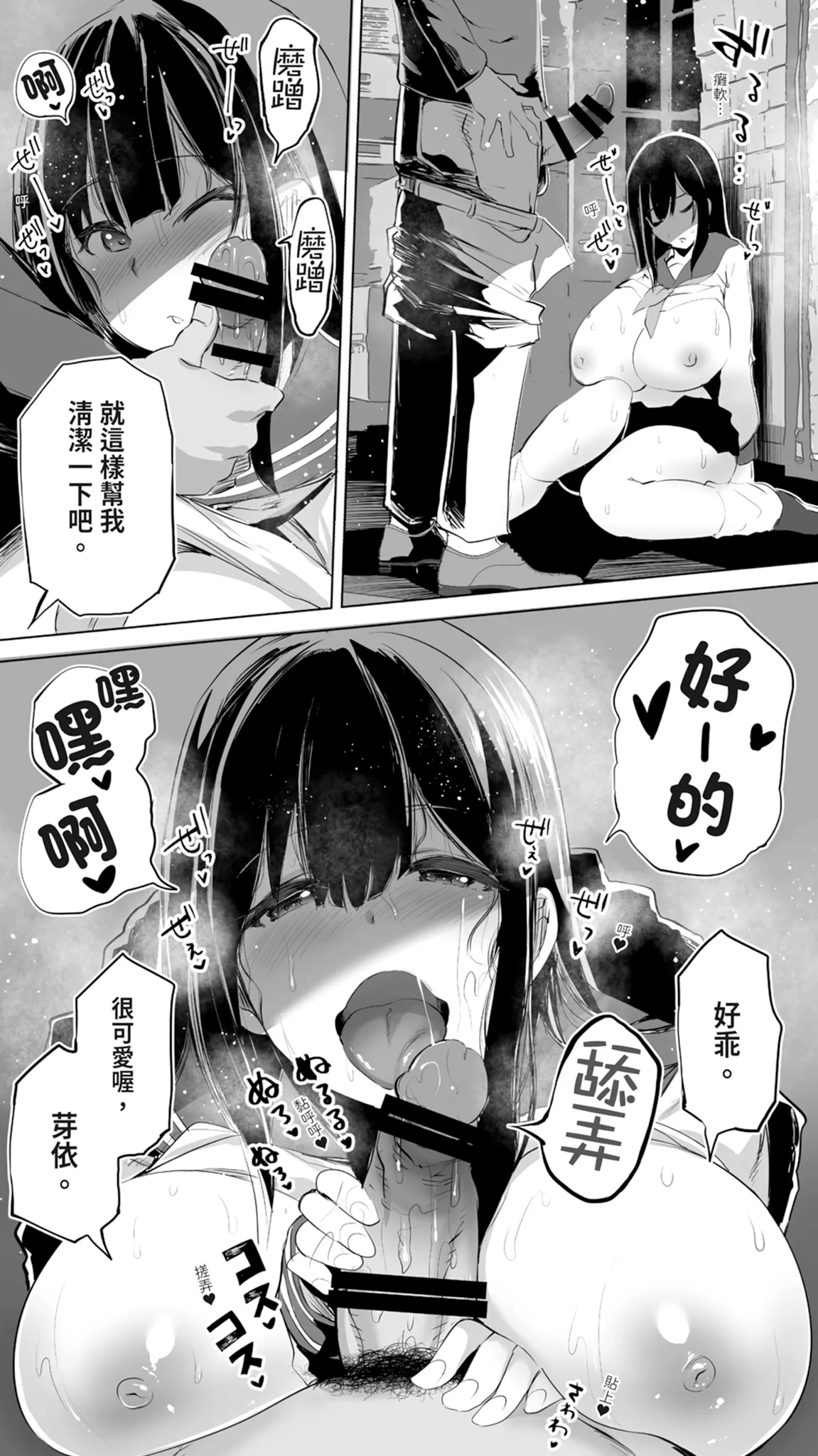 Jimoto no Hame Tomo. "Joshikousei M" | 在地砲友「女高中生M」 - Page 30