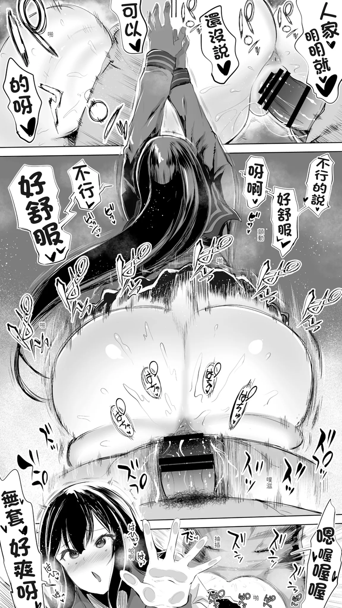 Jimoto no Hame Tomo. "Joshikousei M" | 在地砲友「女高中生M」 - Page 32