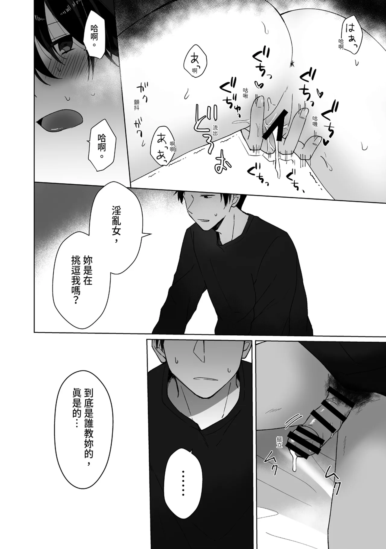 Suki na Ko ni Gomu shinakute Ii yo? to Iwareta 1.5 | 我喜歡的人對我說「不用戴套也可以喔？」1.5 page 17 original parody - kissing multi-work series hentai manga - read online free