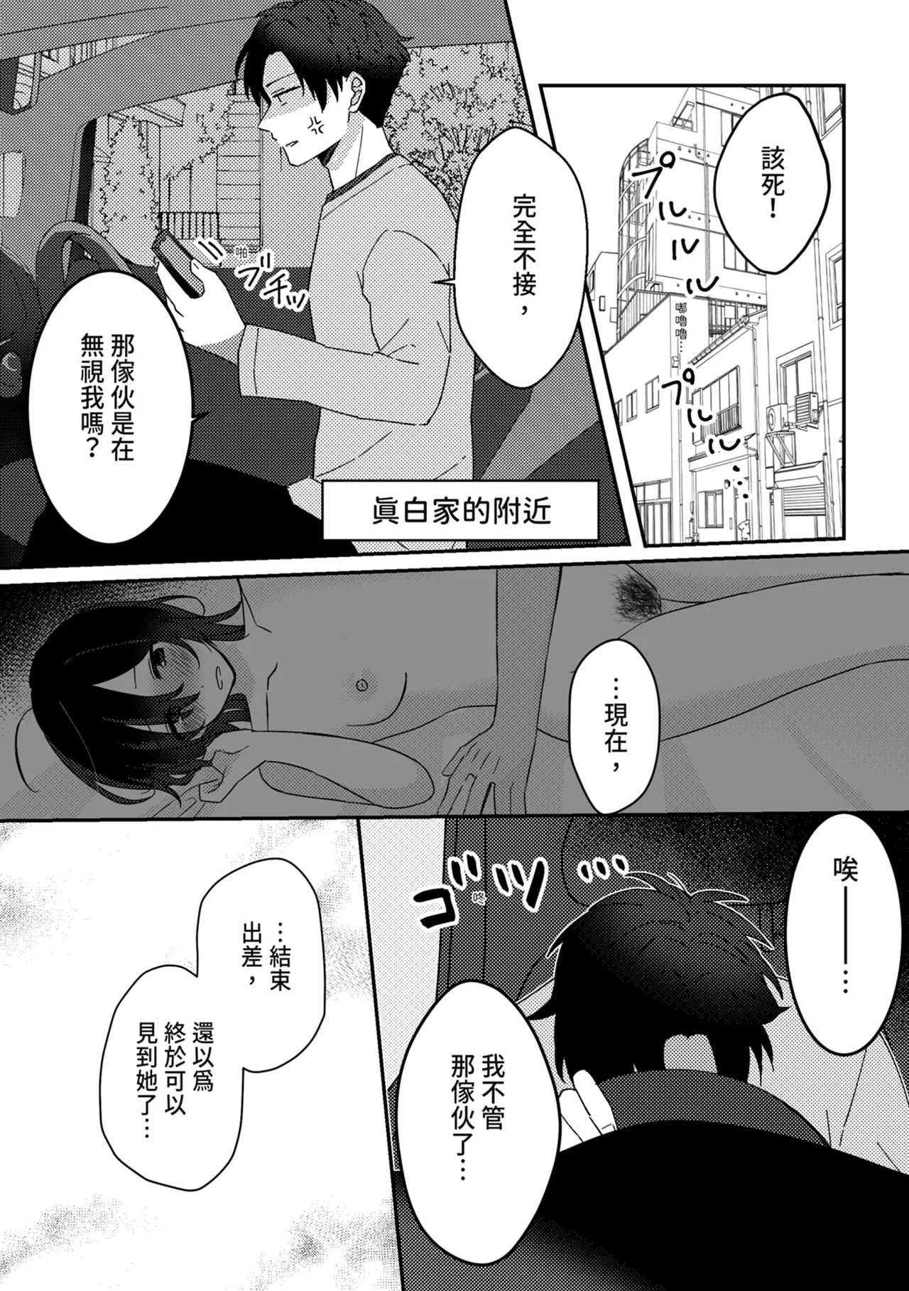 Suki na Ko ni Gomu shinakute Ii yo? to Iwareta 2 | 我喜歡的人對我說「不用戴套也可以喔？」2 - Page 9