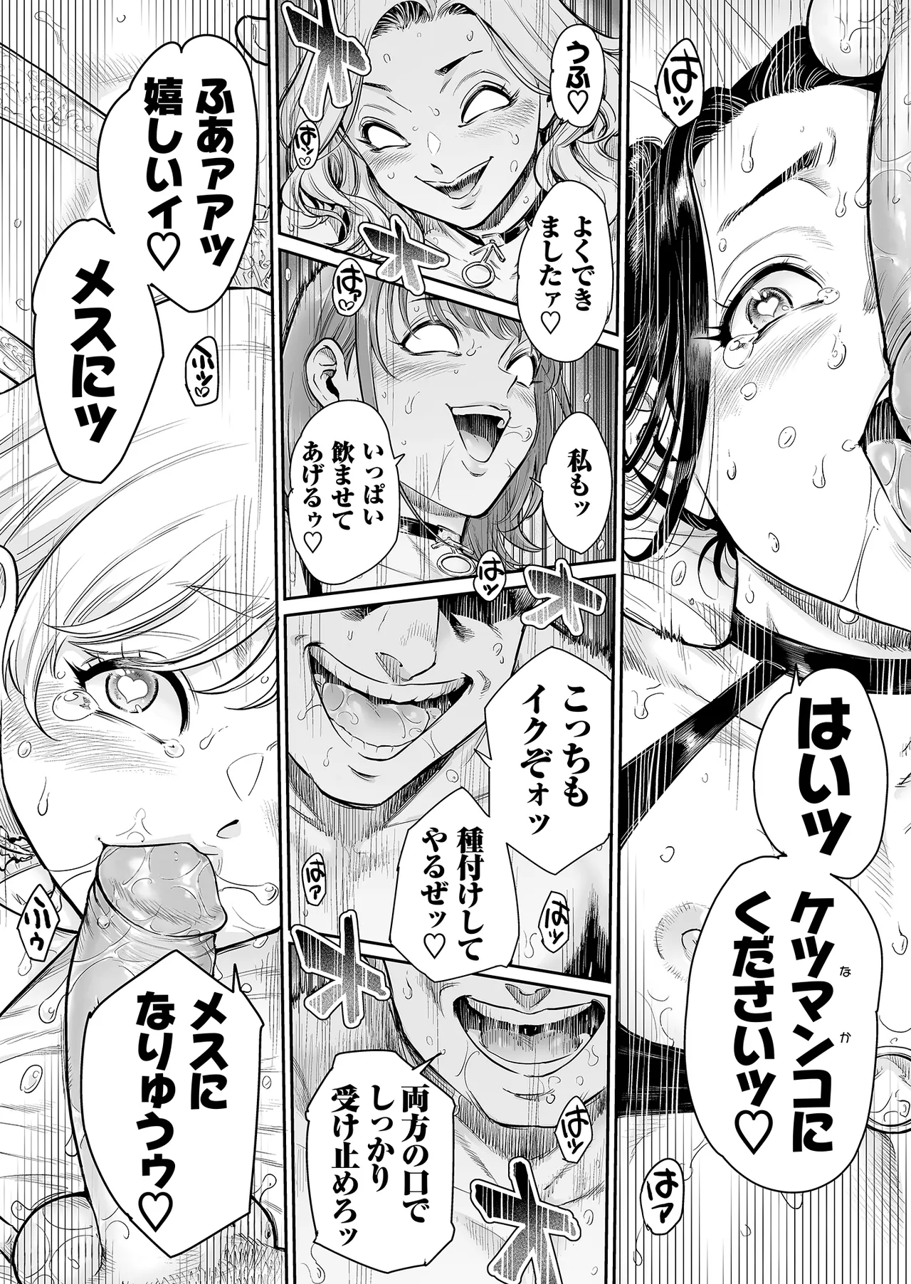 Village - Page 33