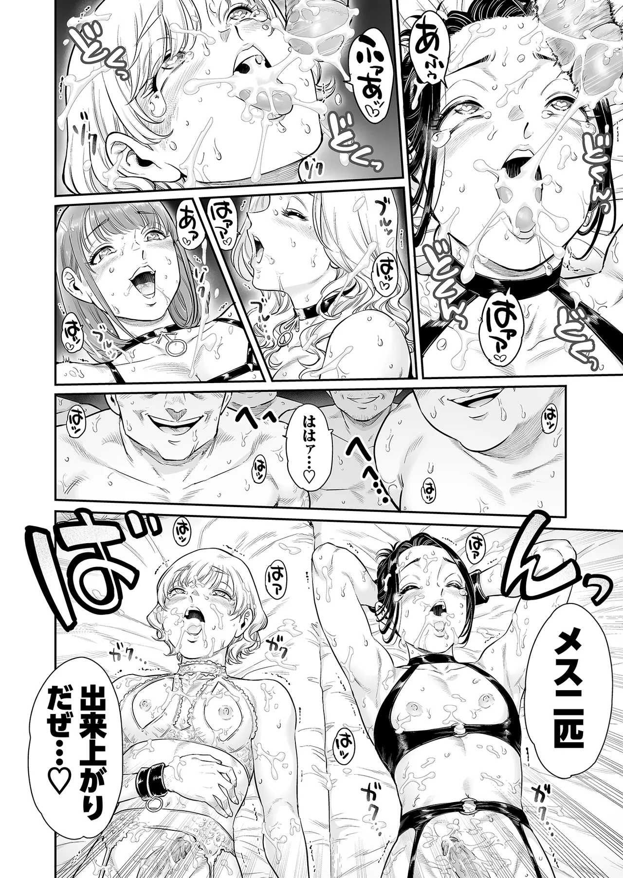Village page 35 original parody - garter belt group hentai manga - read online free