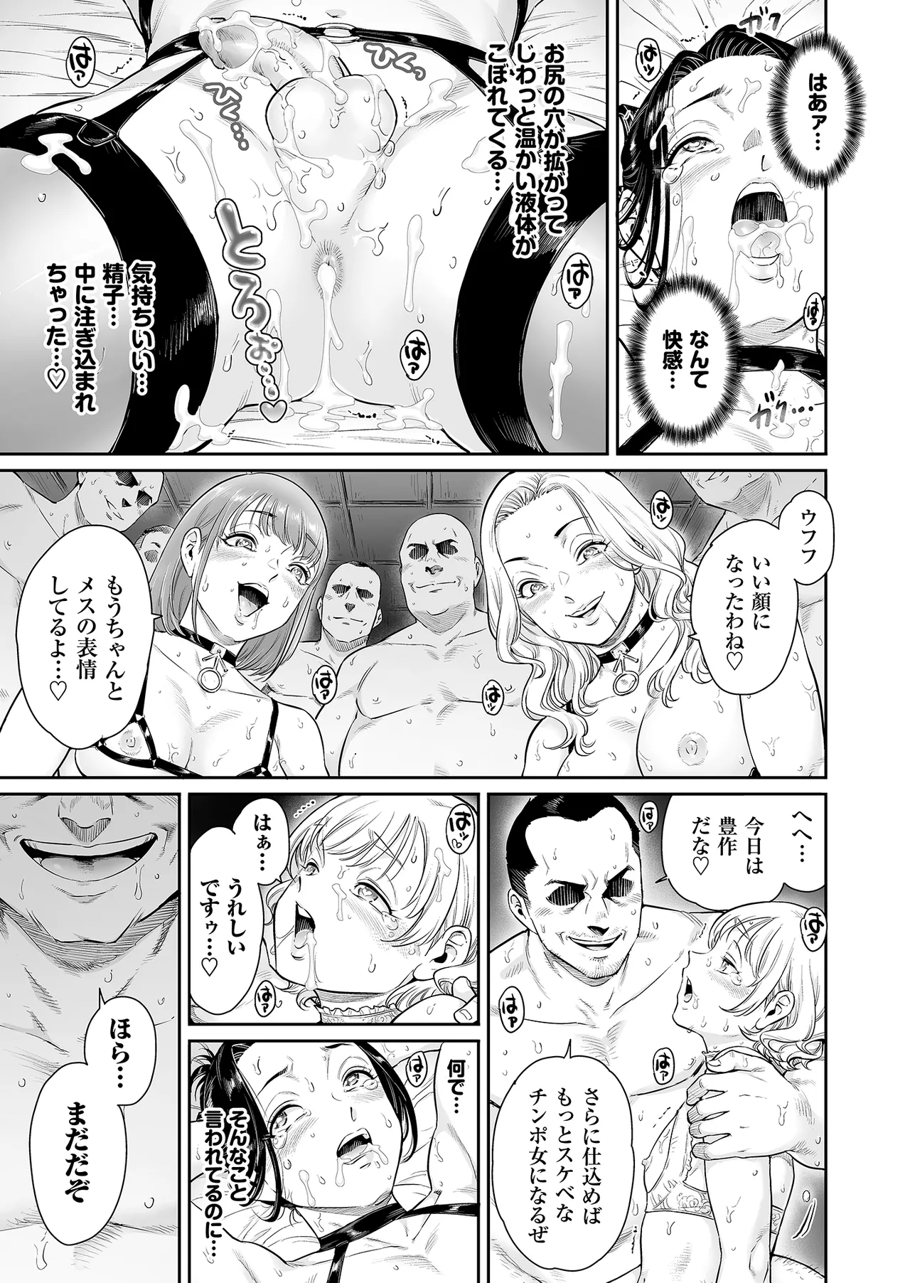 Village - Page 36