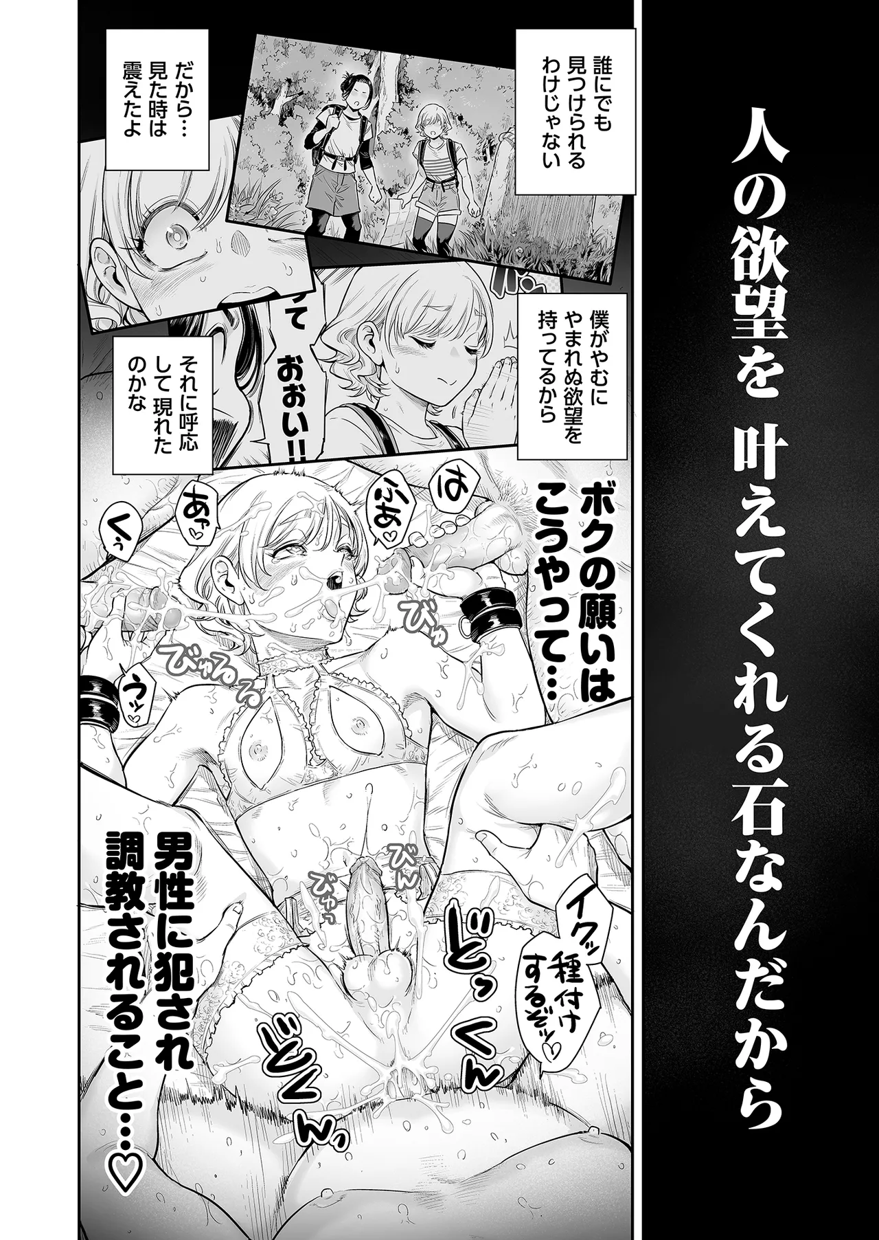 Village page 42 original parody - garter belt group hentai manga - read online free