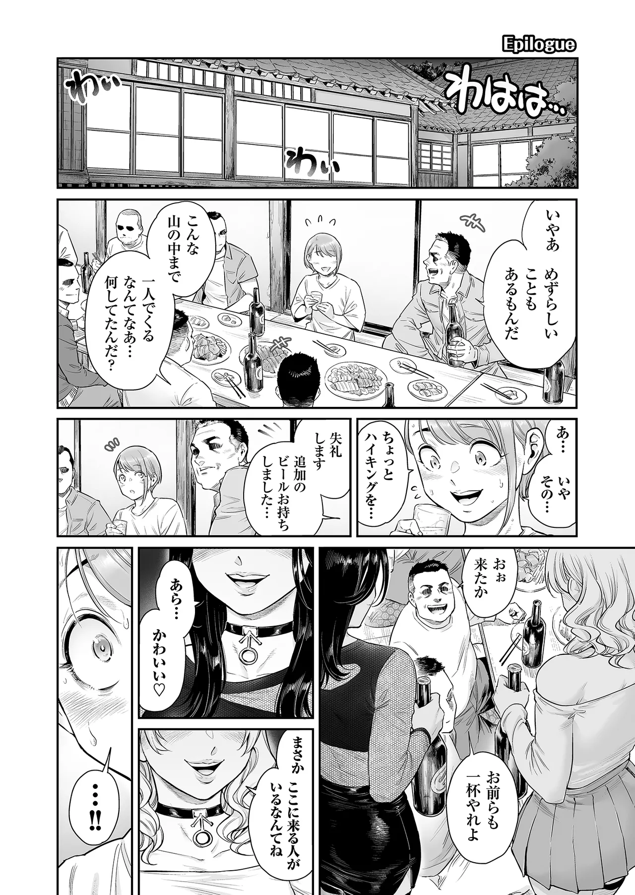 Page 44 of [Shotaian (Aian)] Village ~Mayoikonda Saki wa, Mesuochi no Mura deshita~ [Decensored]