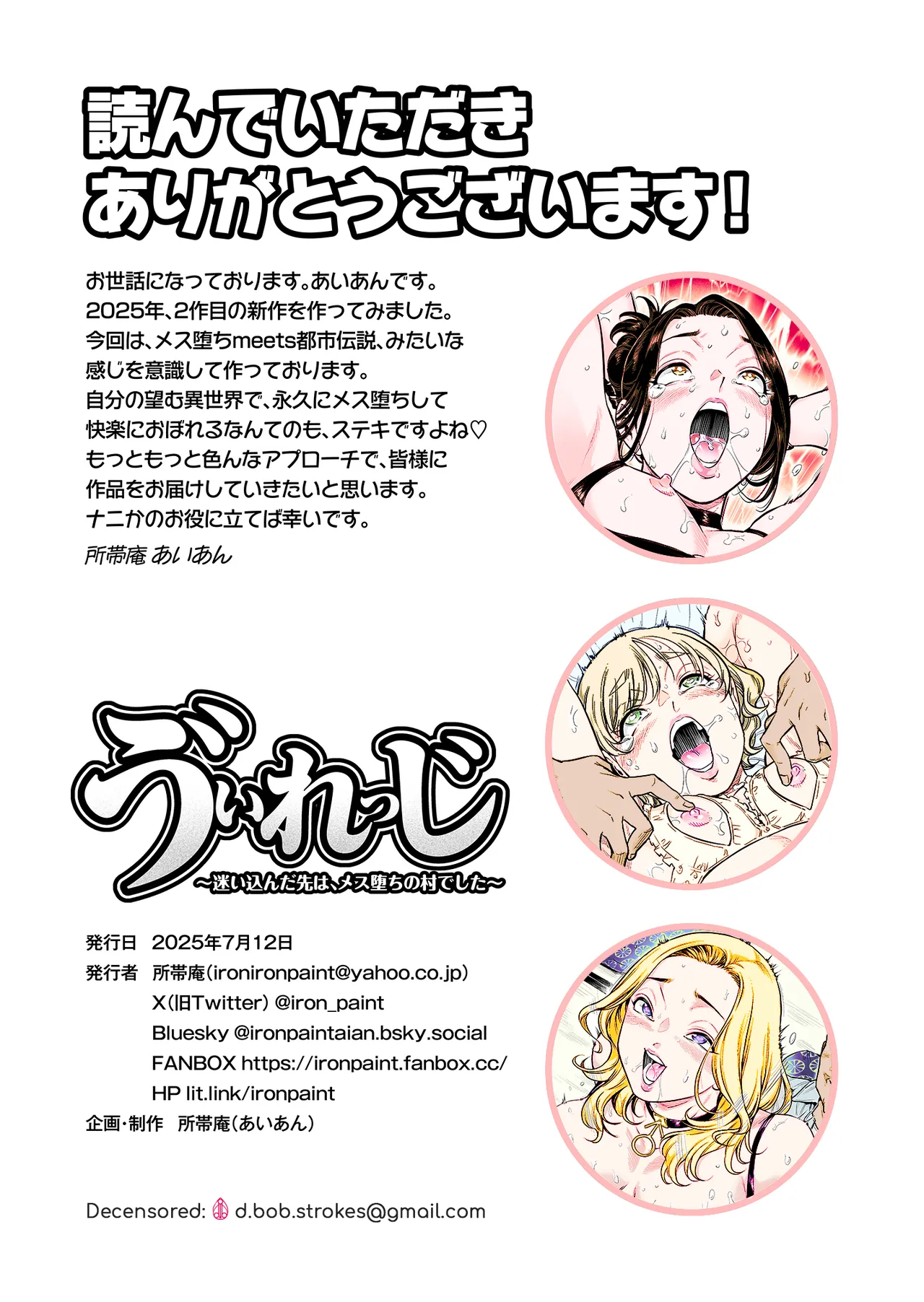 Village page 46 original parody - garter belt group hentai manga - read online free