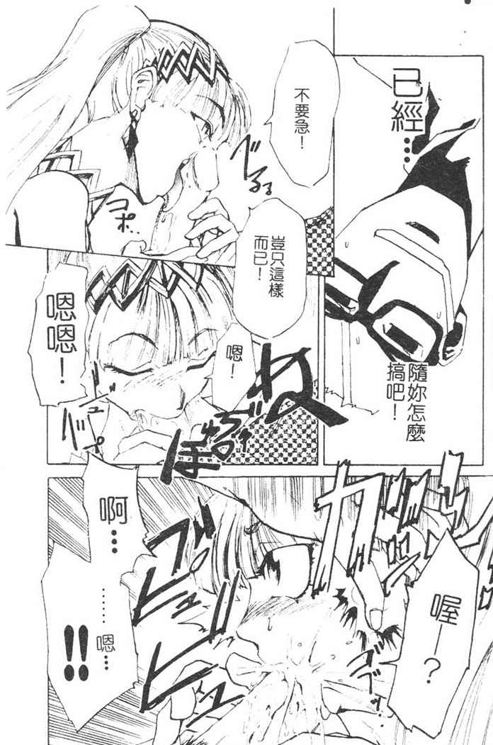 Hadaka no Oujo | The Princess in the nude page 10 - tankoubon incomplete hentai manga - read online free