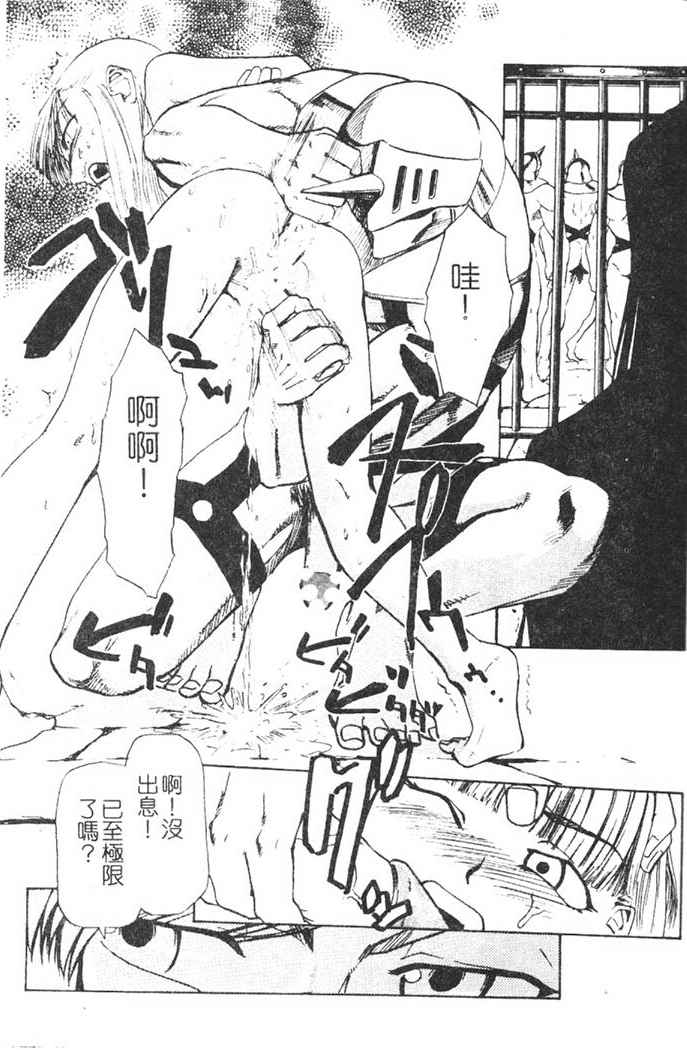 Hadaka no Oujo | The Princess in the nude page 101 - tankoubon incomplete hentai manga - read online free