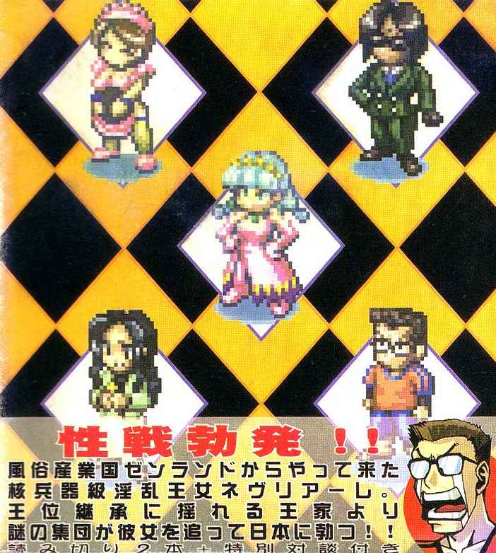 Hadaka no Oujo | The Princess in the nude page 129 - tankoubon incomplete hentai manga - read online free