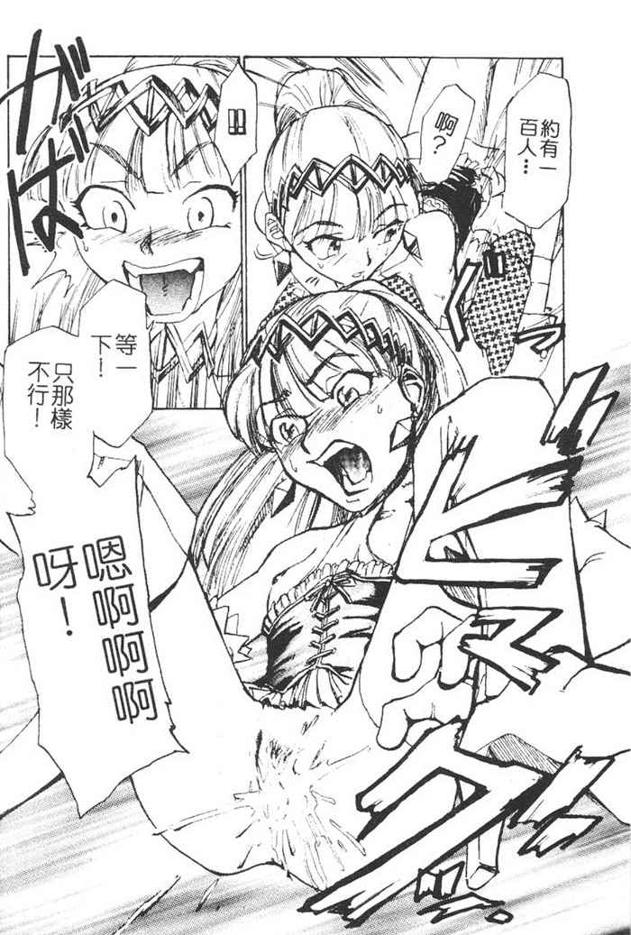 Hadaka no Oujo | The Princess in the nude page 15 - tankoubon incomplete hentai manga - read online free