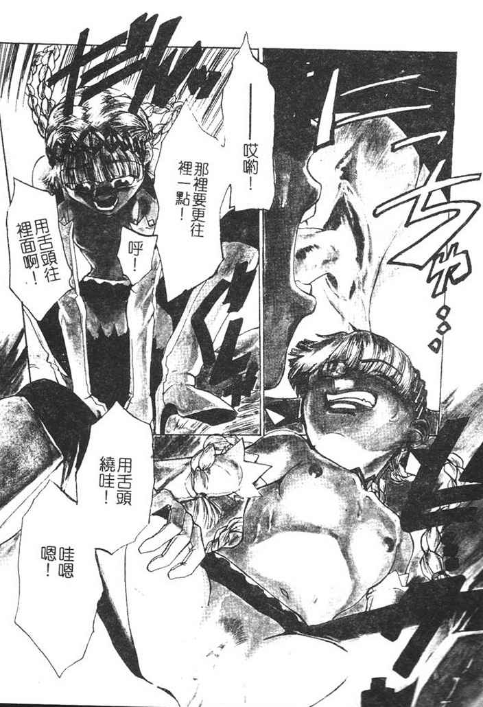 Hadaka no Oujo | The Princess in the nude page 19 - tankoubon incomplete hentai manga - read online free