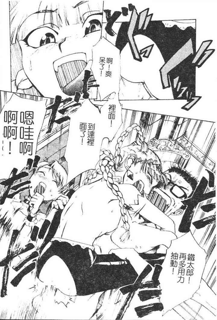 Hadaka no Oujo | The Princess in the nude - Page 29