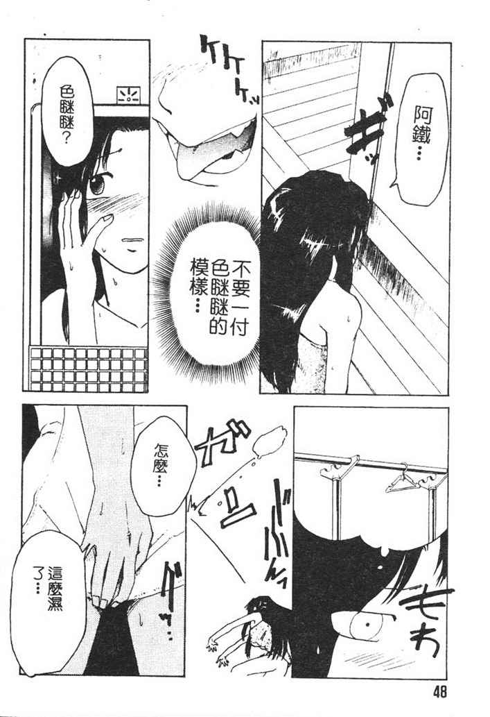 Hadaka no Oujo | The Princess in the nude page 45 - tankoubon incomplete hentai manga - read online free