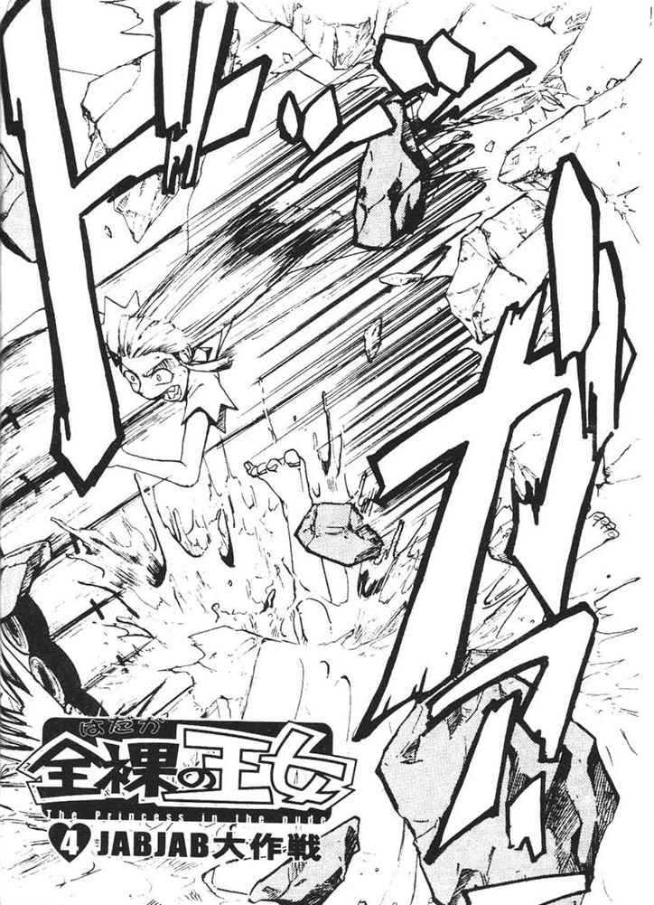 Hadaka no Oujo | The Princess in the nude page 51 - tankoubon incomplete hentai manga - read online free