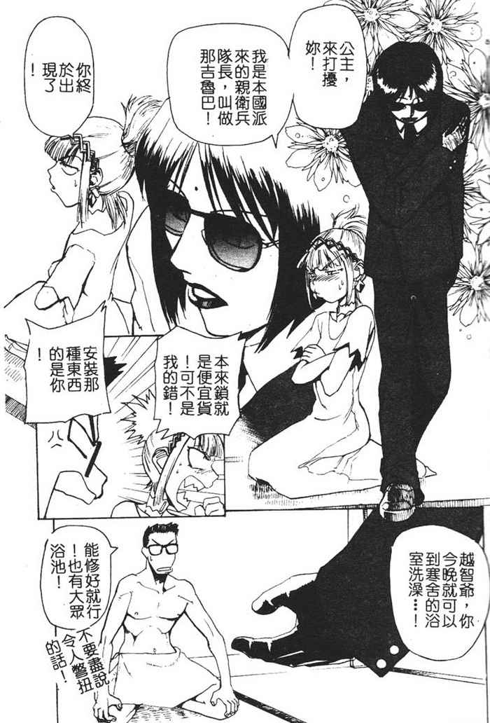 Hadaka no Oujo | The Princess in the nude page 52 - tankoubon incomplete hentai manga - read online free