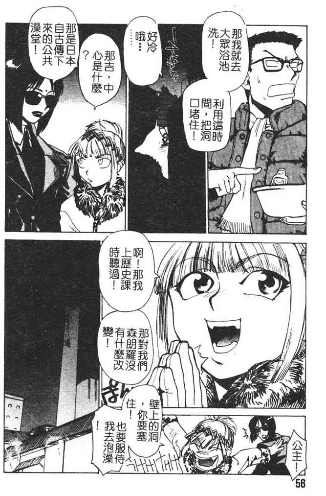 Hadaka no Oujo | The Princess in the nude page 53 - tankoubon incomplete hentai manga - read online free