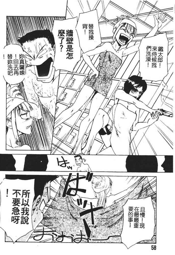 Hadaka no Oujo | The Princess in the nude page 55 - tankoubon incomplete hentai manga - read online free