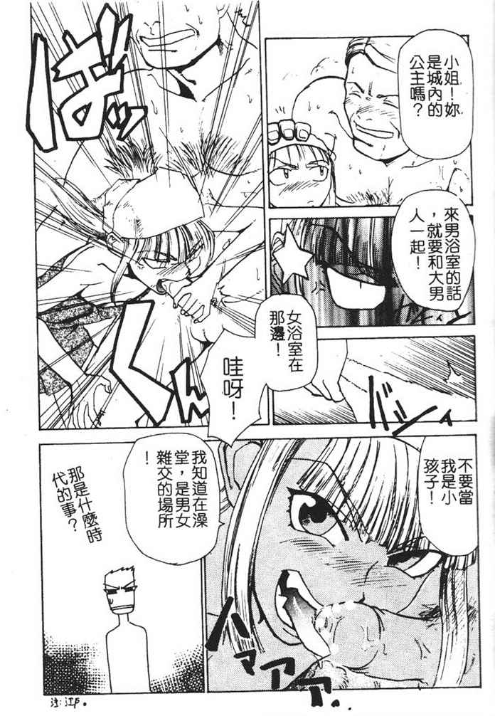 Hadaka no Oujo | The Princess in the nude page 56 - tankoubon incomplete hentai manga - read online free