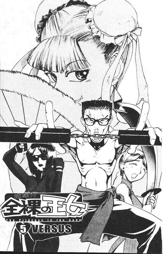 Hadaka no Oujo | The Princess in the nude page 67 - tankoubon incomplete hentai manga - read online free