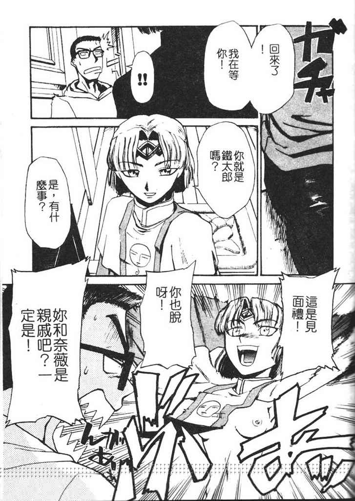 Hadaka no Oujo | The Princess in the nude page 82 - tankoubon incomplete hentai manga - read online free