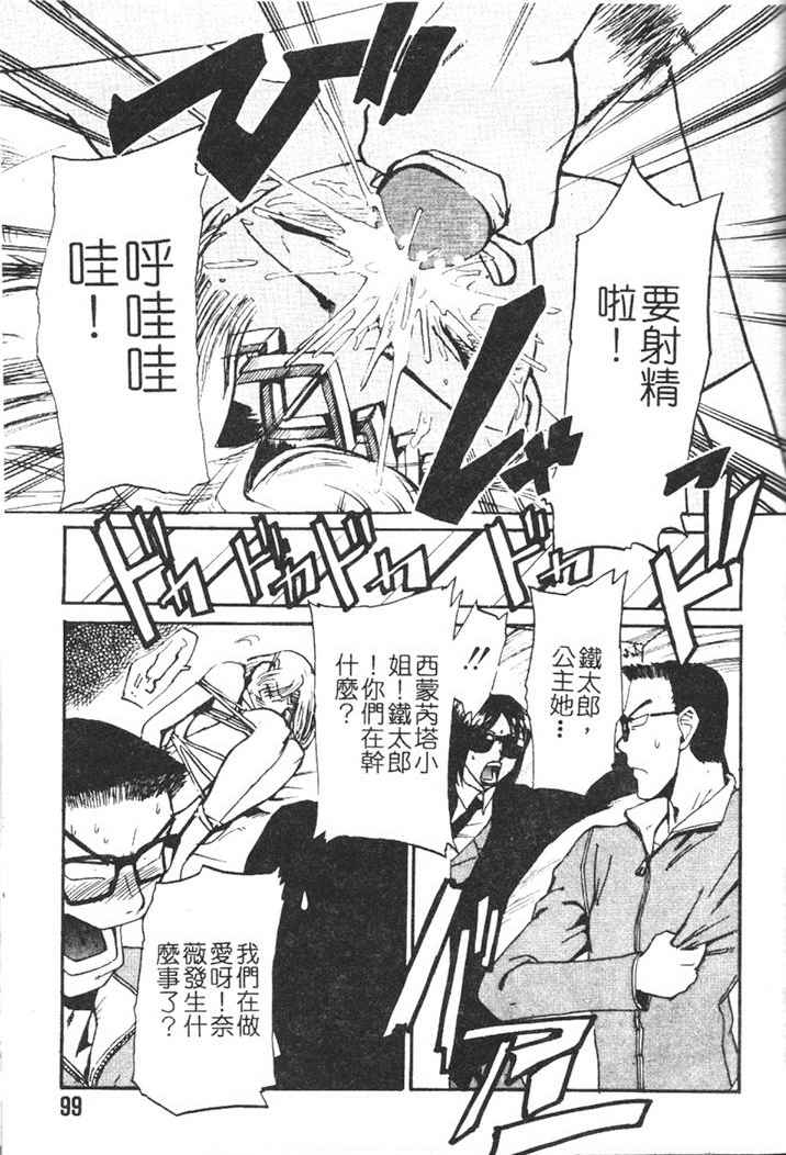 Hadaka no Oujo | The Princess in the nude page 95 - tankoubon incomplete hentai manga - read online free