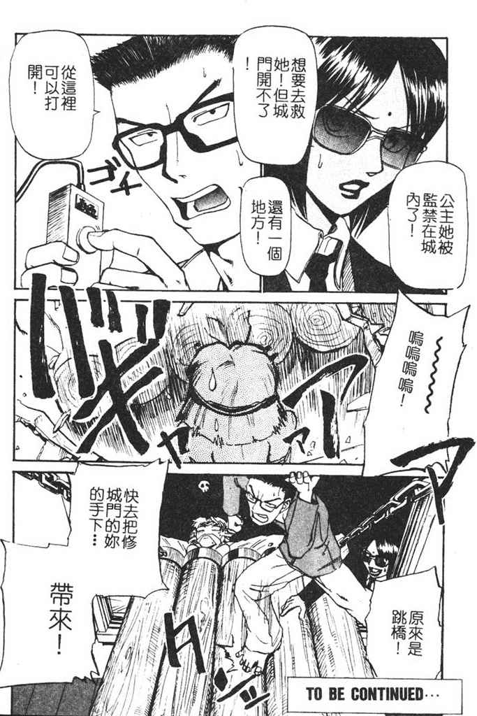 Hadaka no Oujo | The Princess in the nude page 96 - tankoubon incomplete hentai manga - read online free