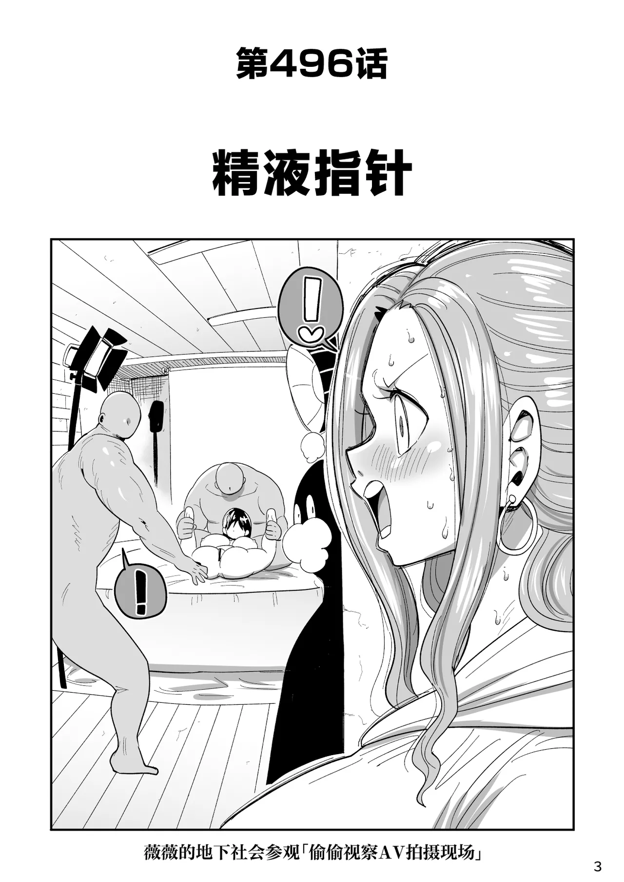 Page 2 of Zagupoosu | 精液記錄方針