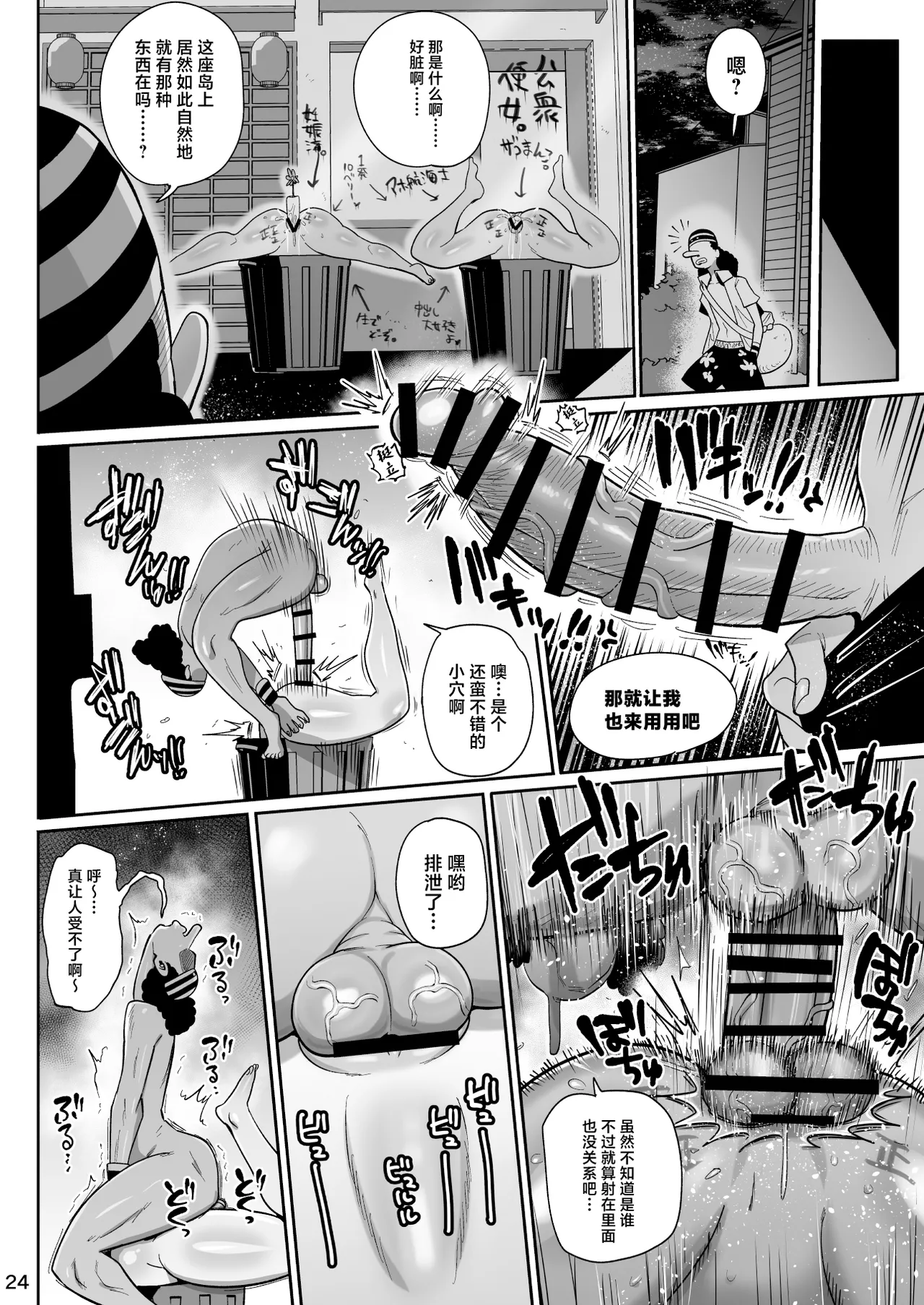 Zagupoosu | 精液記錄方針 page 23 featuring nami one piece parody - kissing big breasts hentai manga - read online free