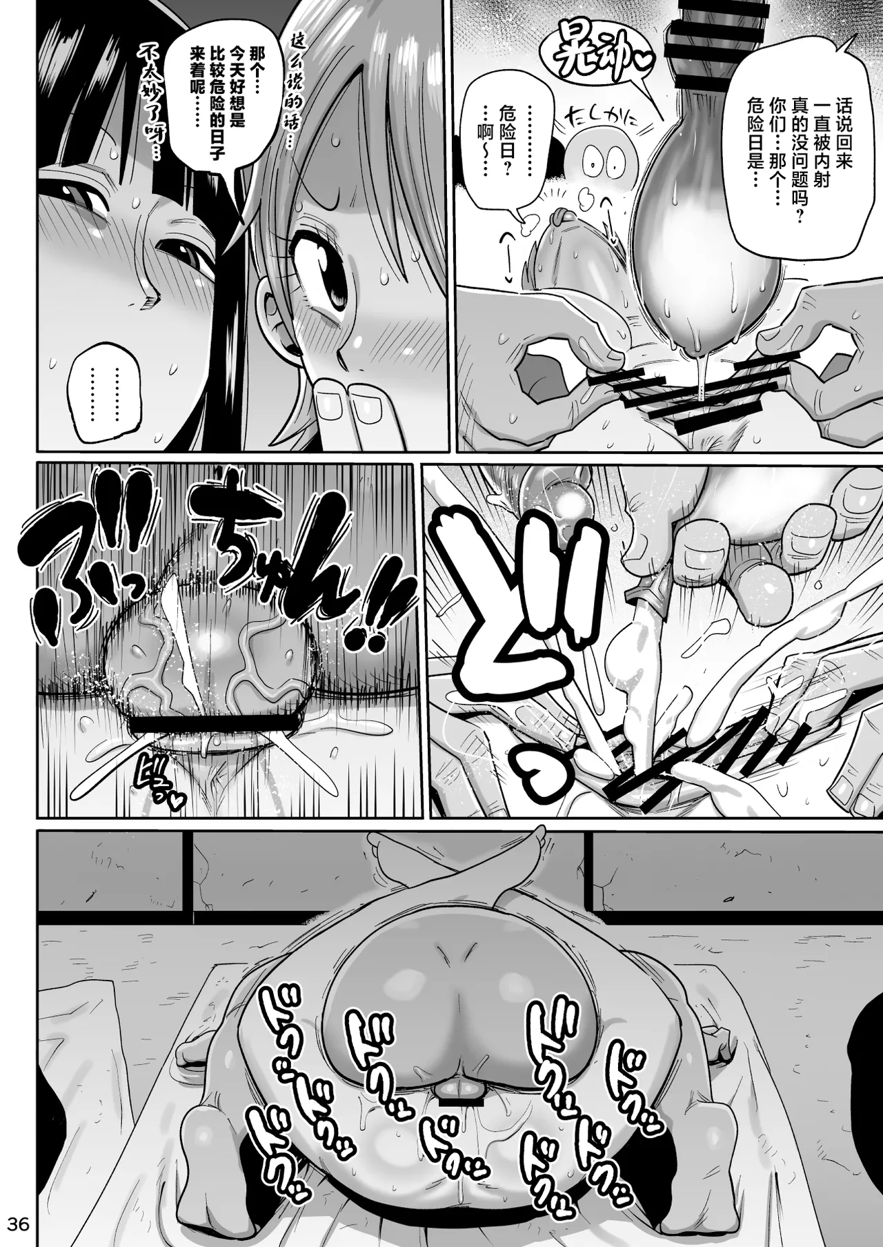 Zagupoosu | 精液記錄方針 page 35 featuring nami - nakadashi big penis hentai manga - read online free