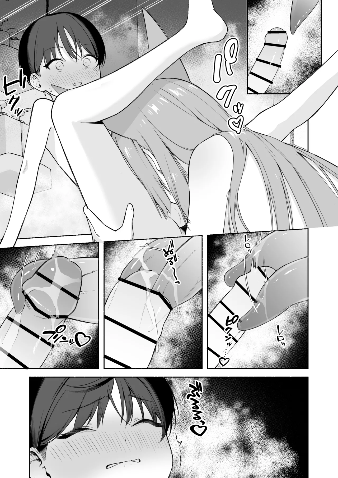 若返り現象に遭遇した先生とルミ - Page 13