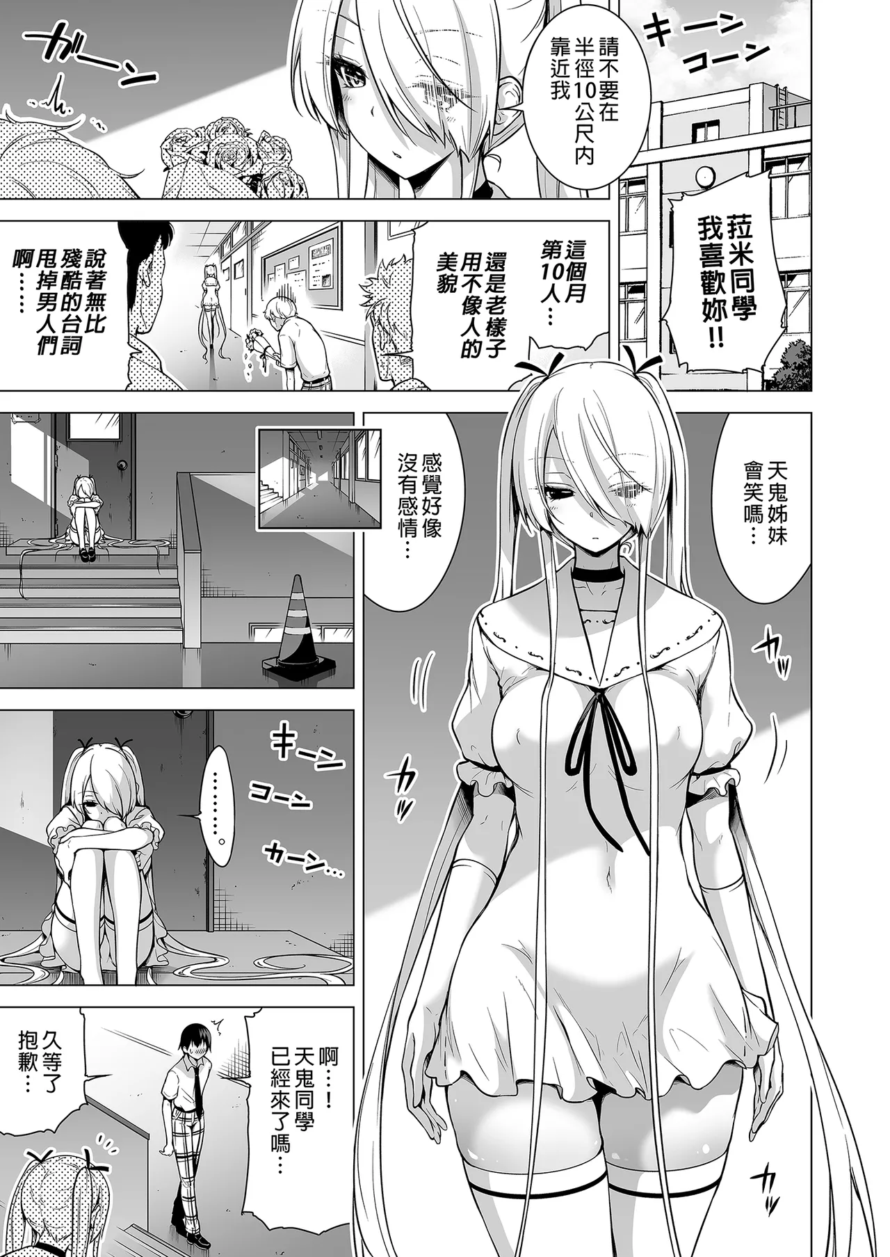 僕にしか触れないサキュバス三姉妹に搾られる話1-3 page 129 original parody - compilation uncensored hentai manga - read online free