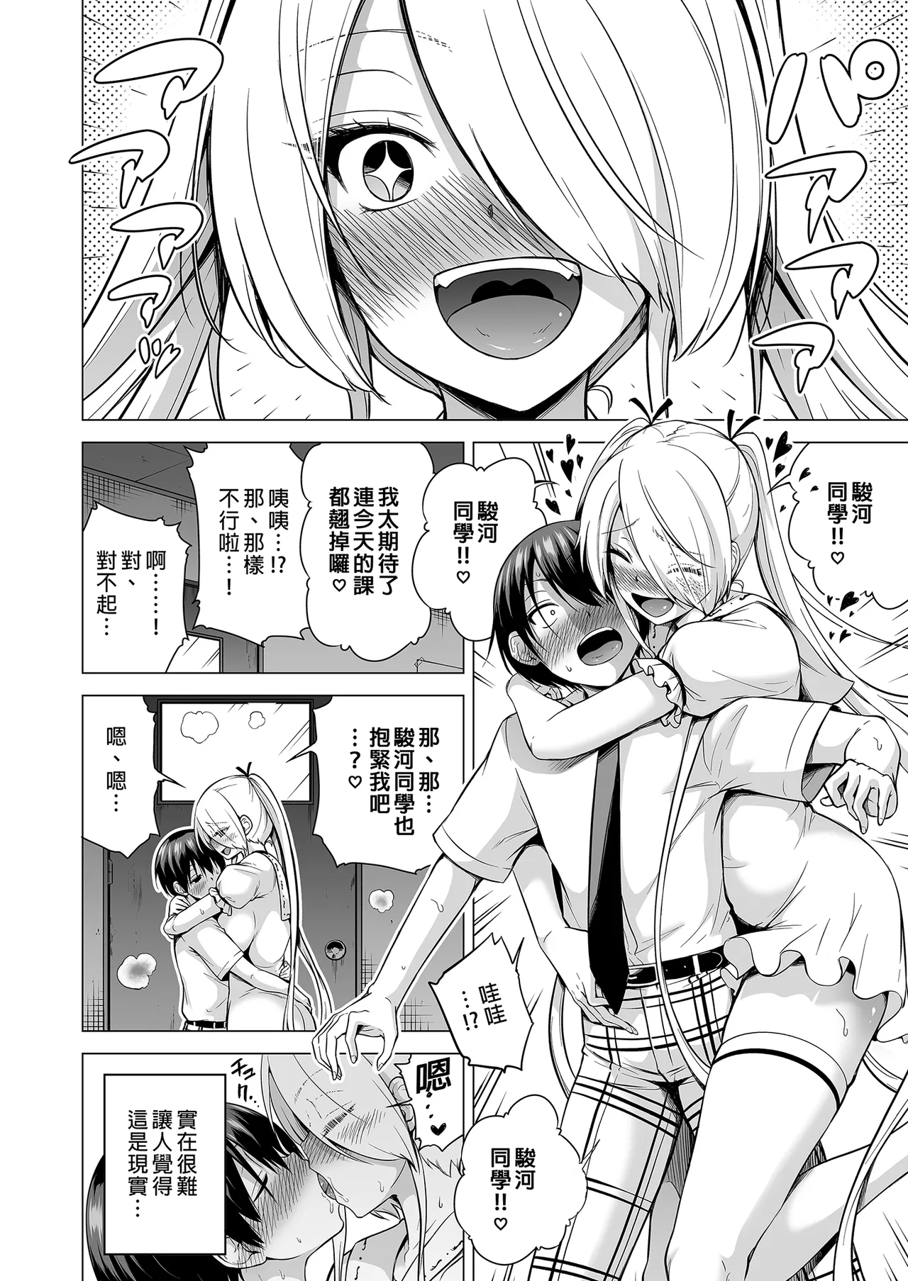 僕にしか触れないサキュバス三姉妹に搾られる話1-3 page 130 original parody - compilation uncensored hentai manga - read online free