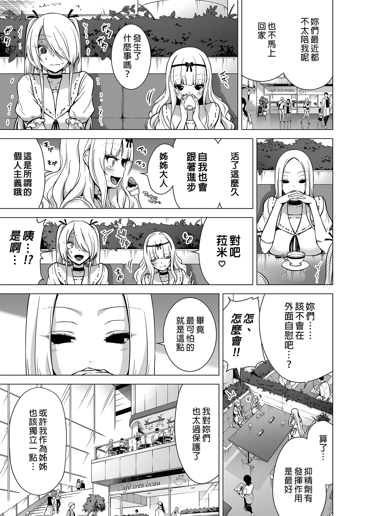 僕にしか触れないサキュバス三姉妹に搾られる話1-3 page 153 original parody - uncensored compilation hentai manga - read online free