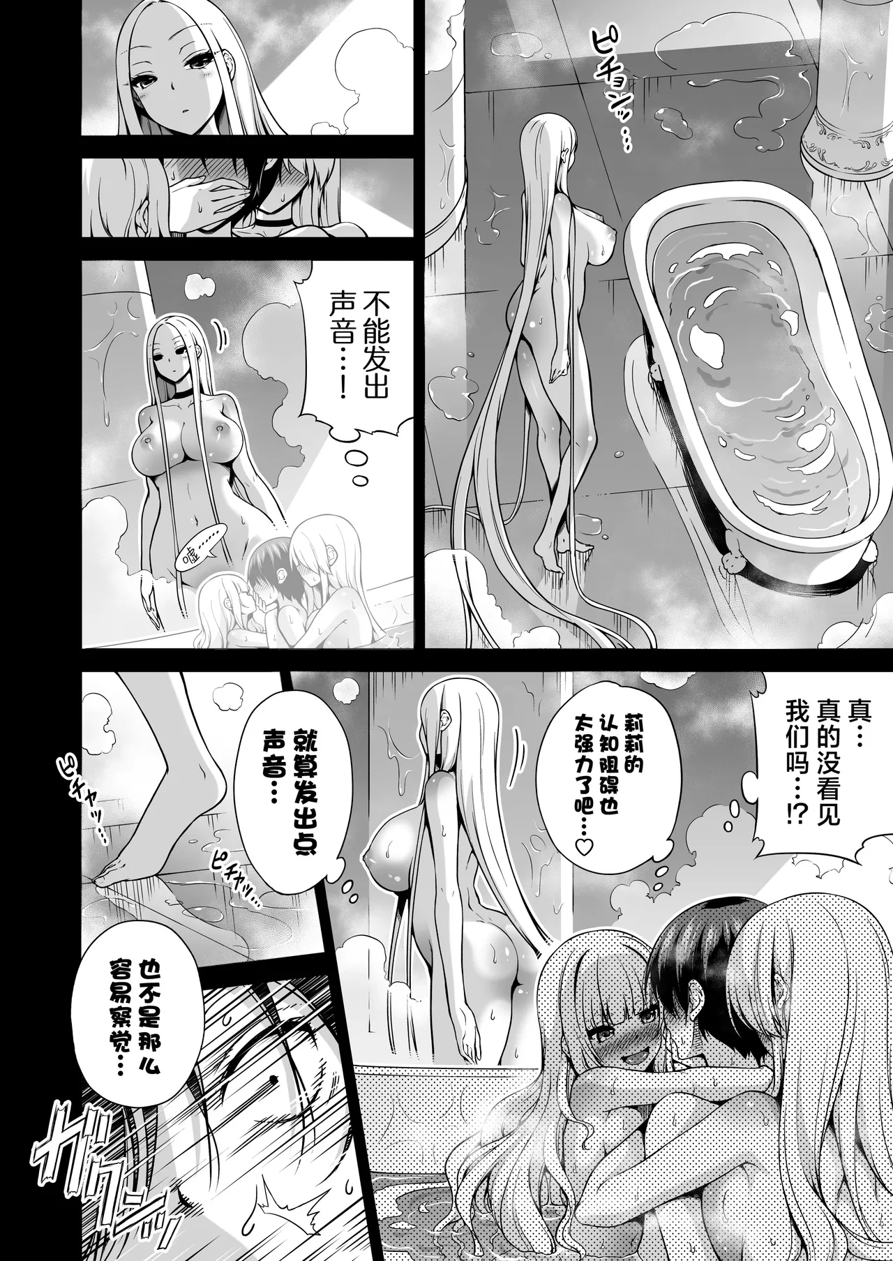 僕にしか触れないサキュバス三姉妹に搾られる話1-3 page 180 original parody - compilation uncensored hentai manga - read online free