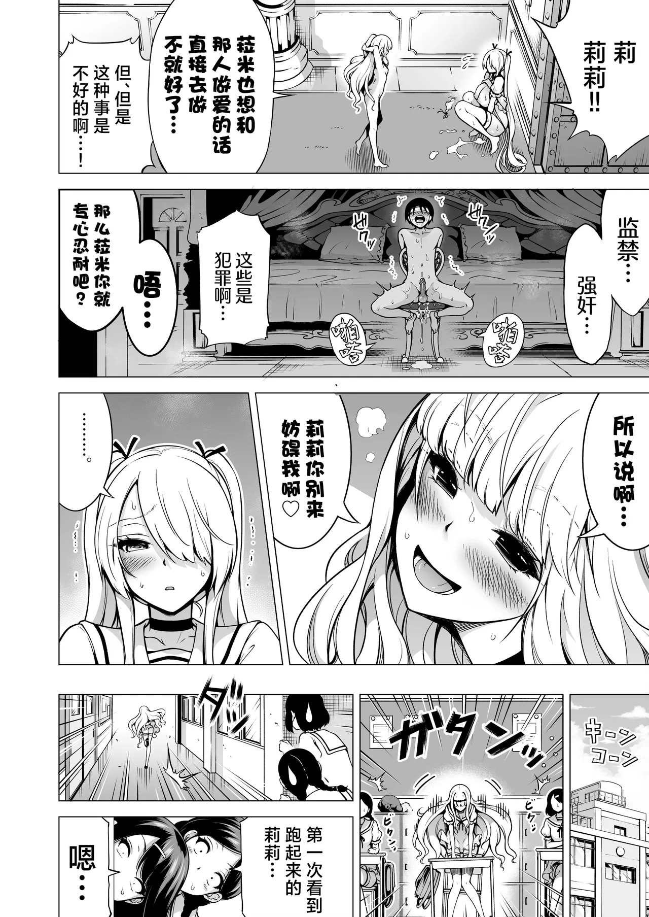 僕にしか触れないサキュバス三姉妹に搾られる話1-3 page 190 original parody - uncensored compilation hentai manga - read online free