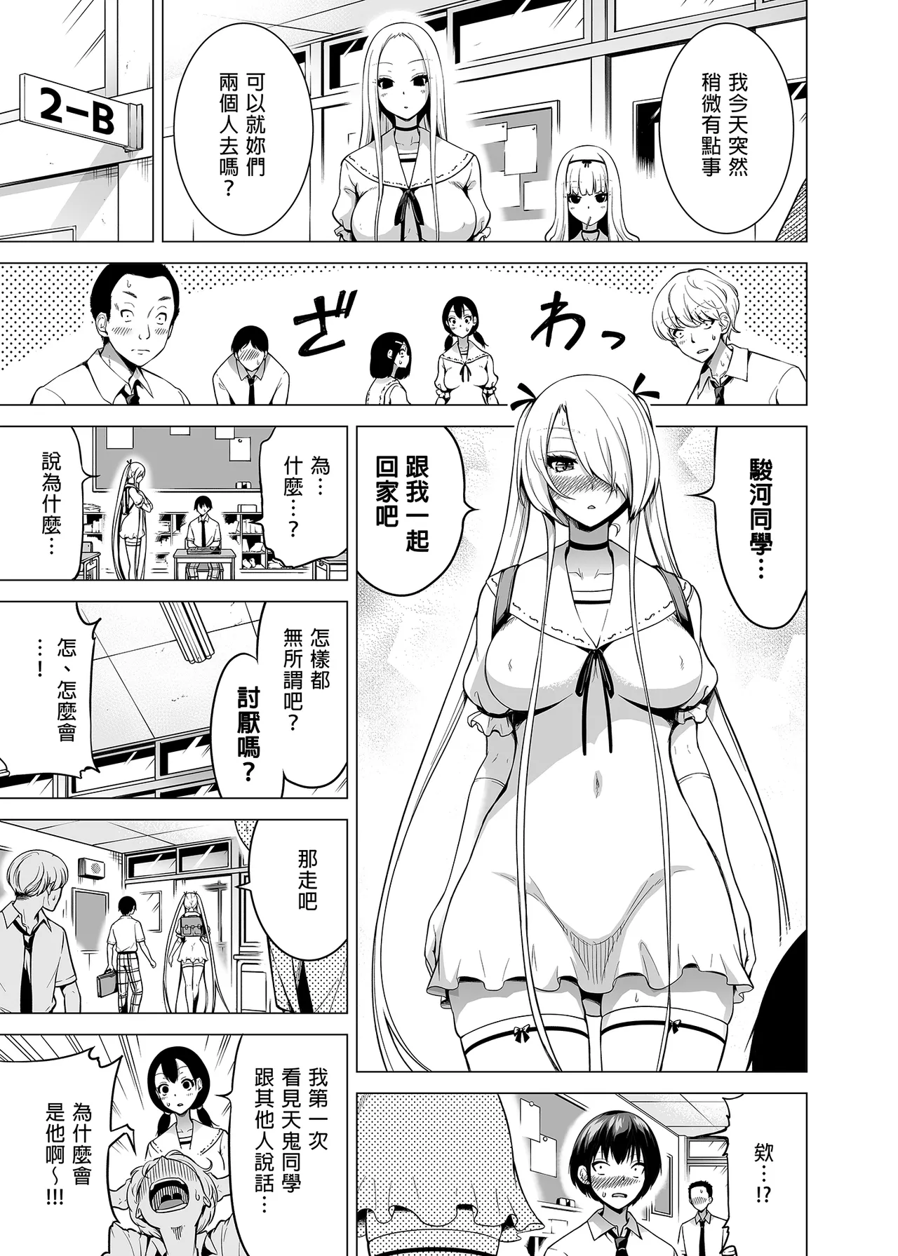 僕にしか触れないサキュバス三姉妹に搾られる話1-3 page 26 original parody - compilation uncensored hentai manga - read online free