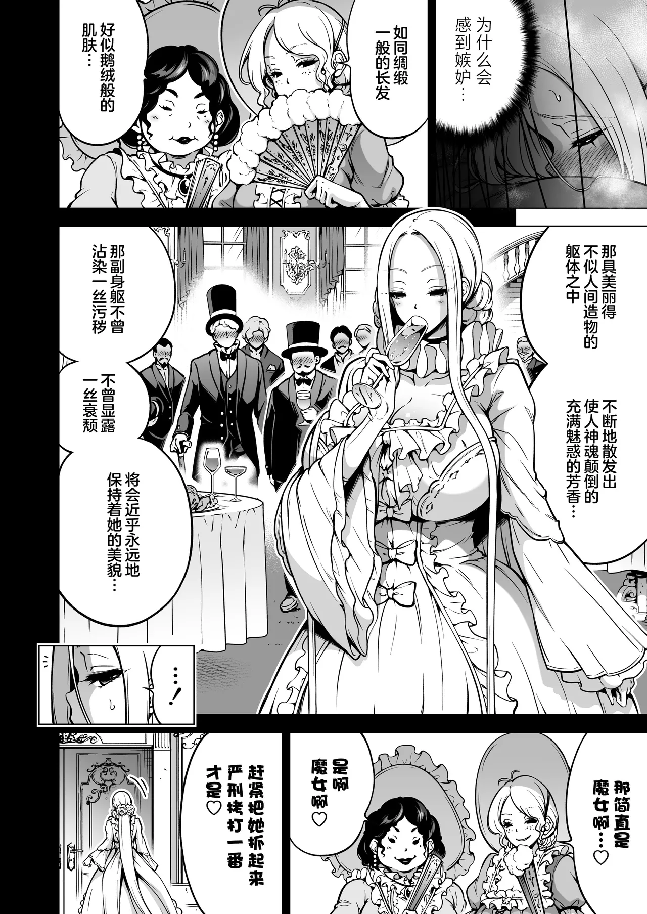 僕にしか触れないサキュバス三姉妹に搾られる話1-3 page 268 original parody - uncensored compilation hentai manga - read online free