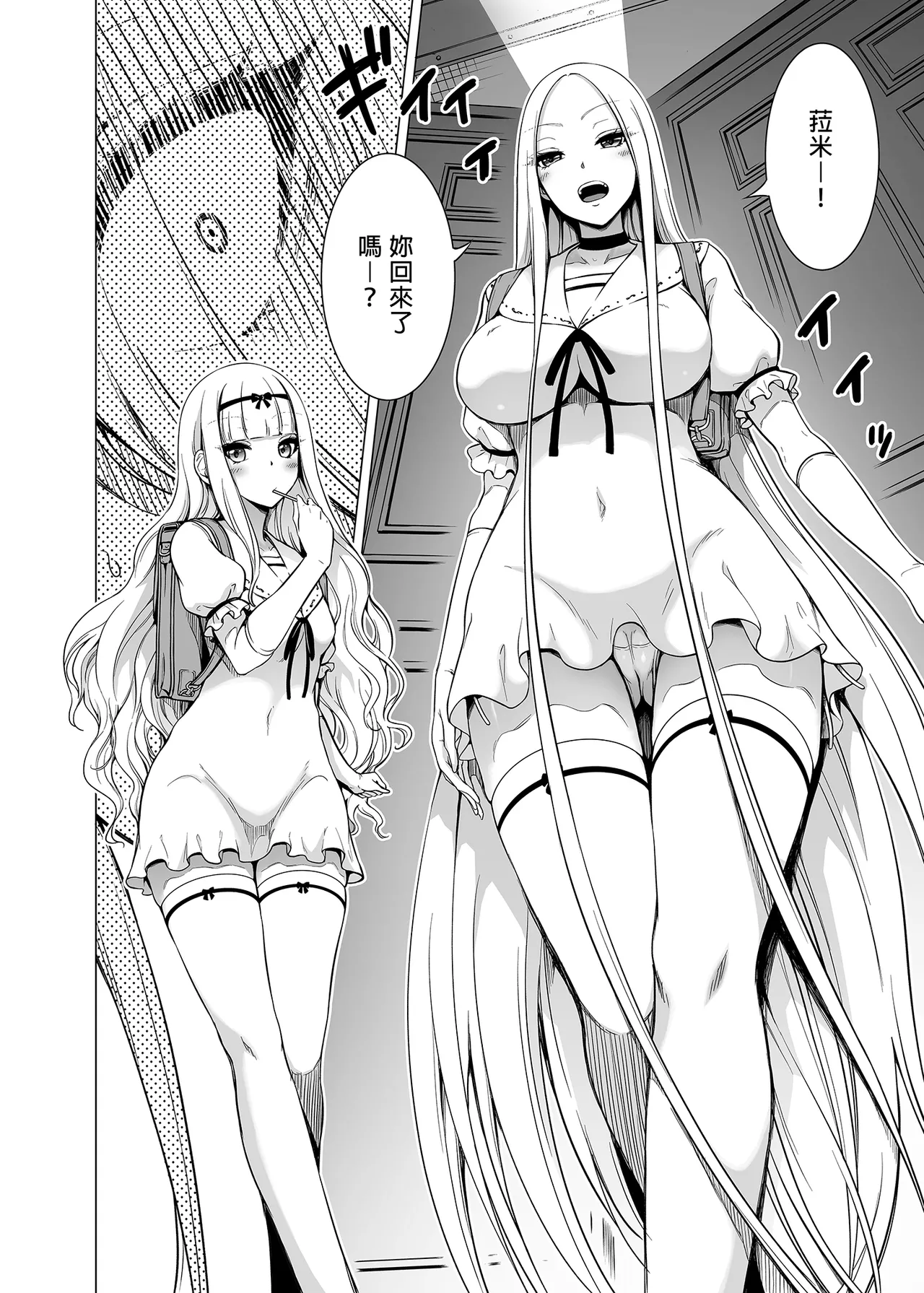 僕にしか触れないサキュバス三姉妹に搾られる話1-3 page 82 original parody - compilation uncensored hentai manga - read online free