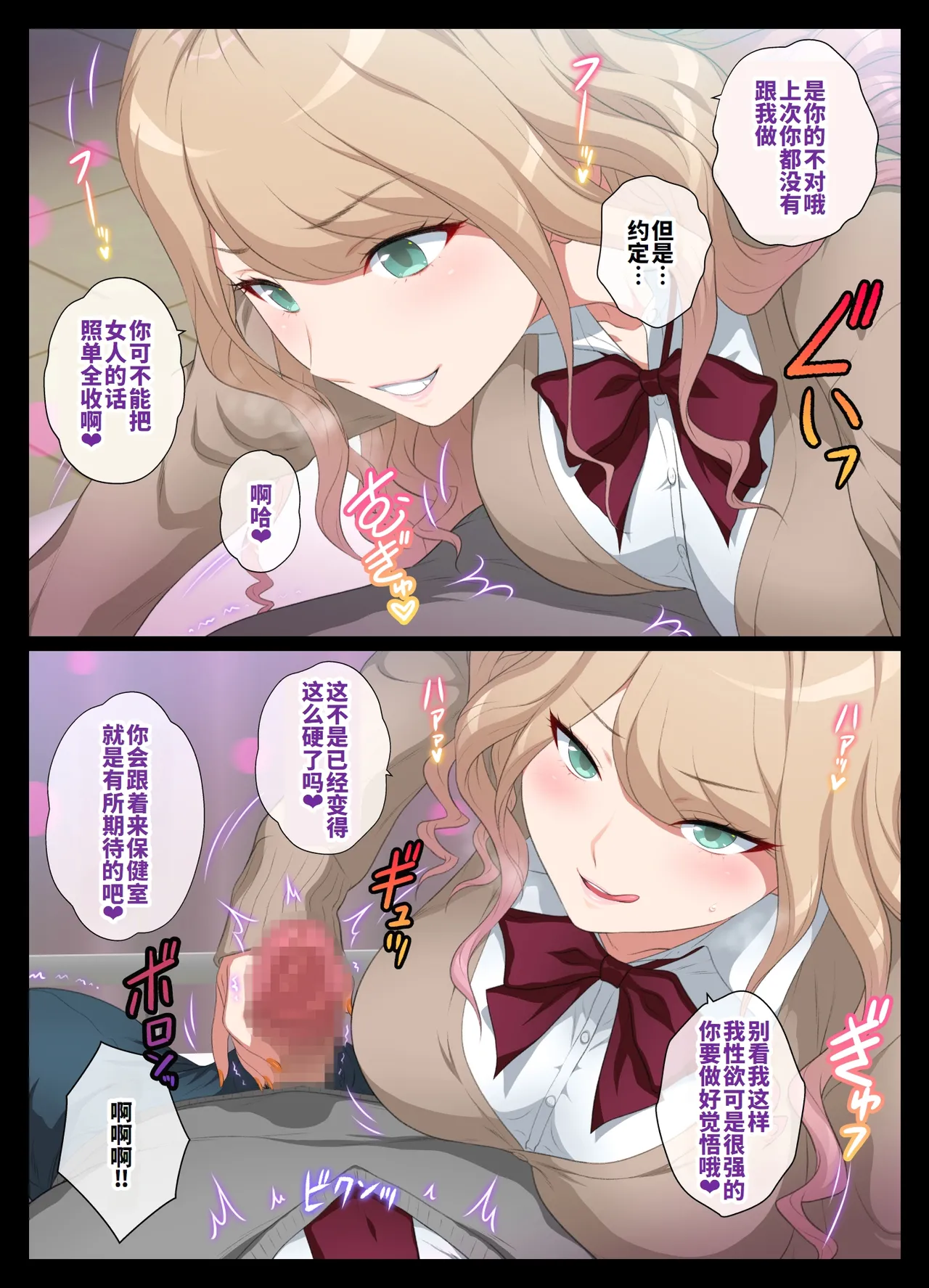 Misete Kureru Gal - Page 63