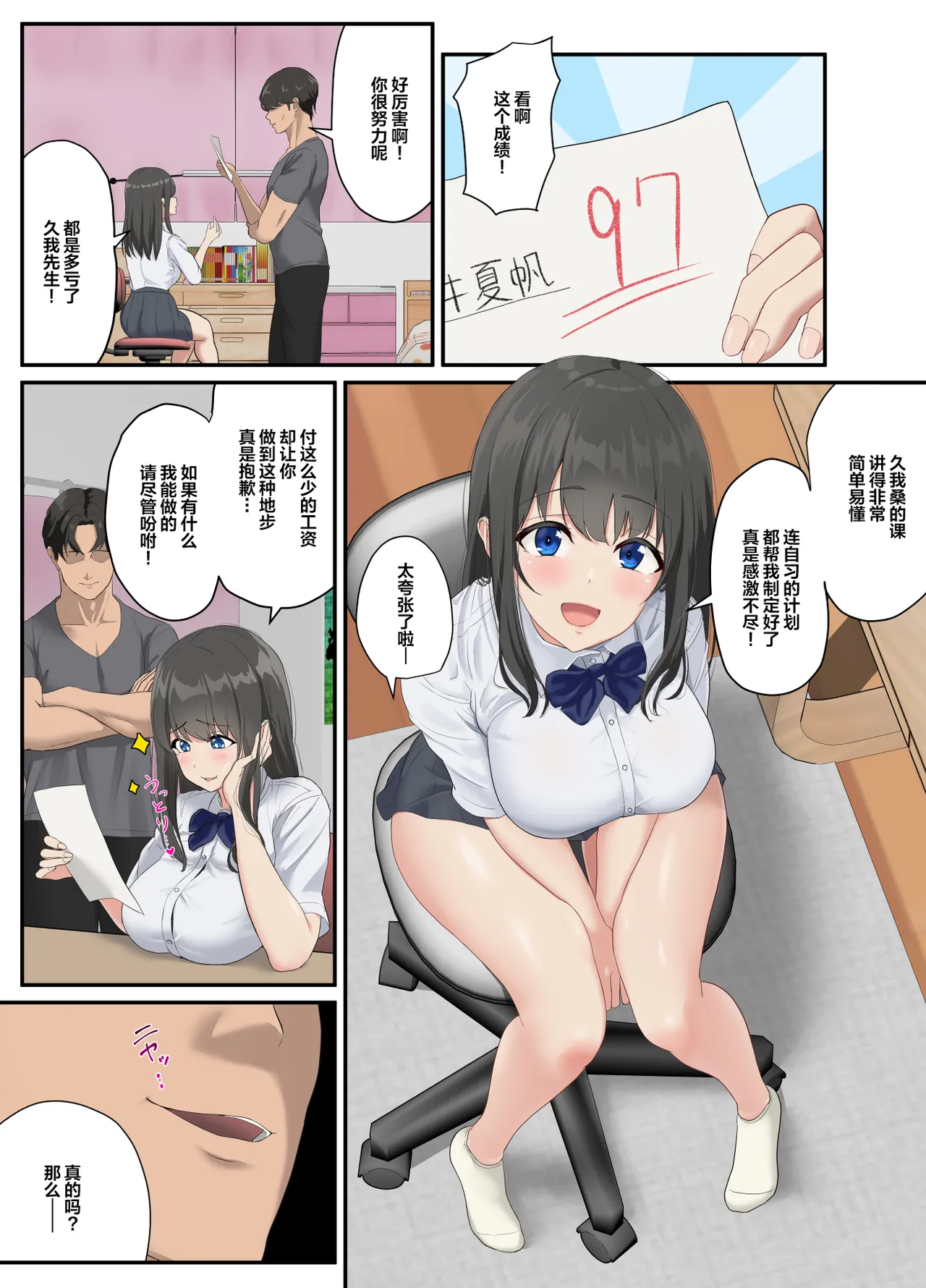 とろけ堕ち - Page 10