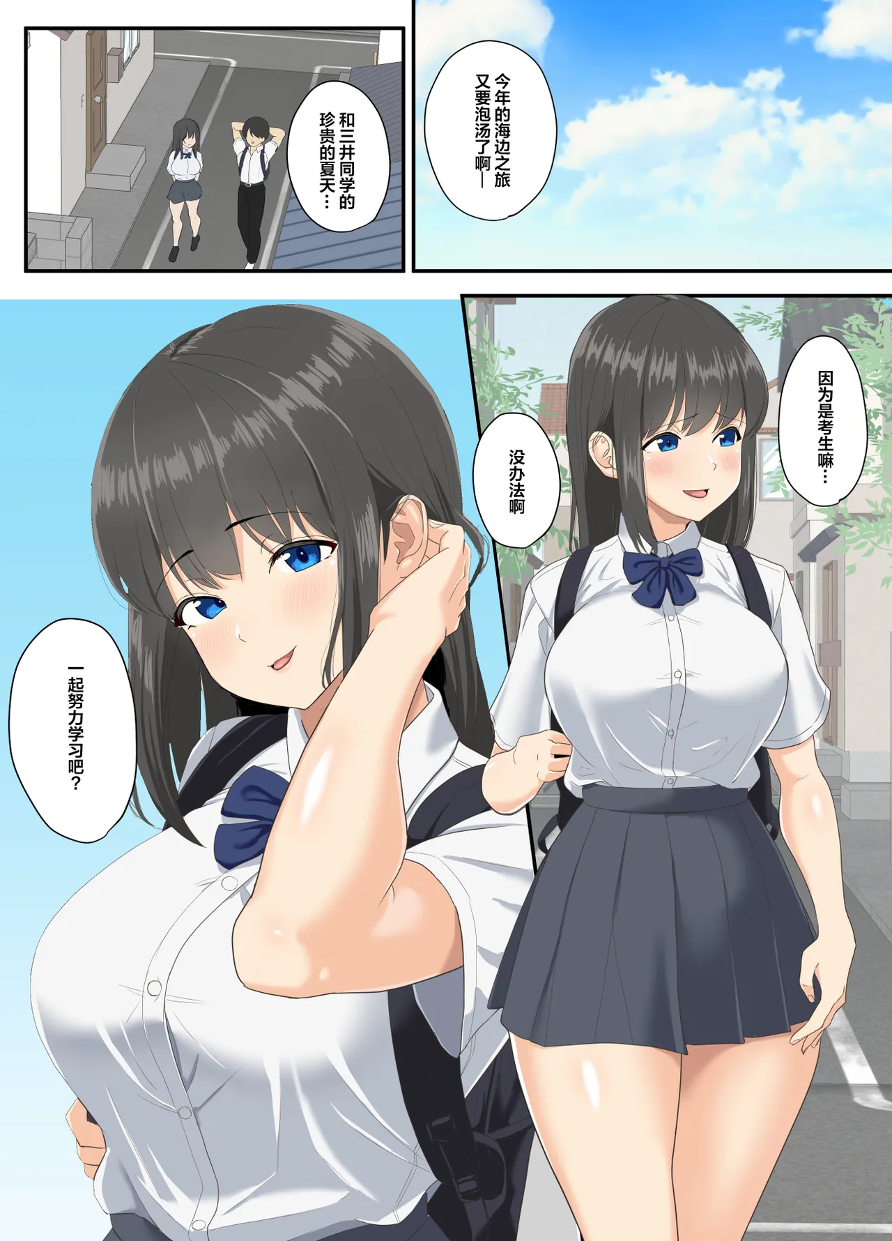 Page 3 of [ソーラーぱぷりか] とろけ堕ち [中国翻訳] [無修正]