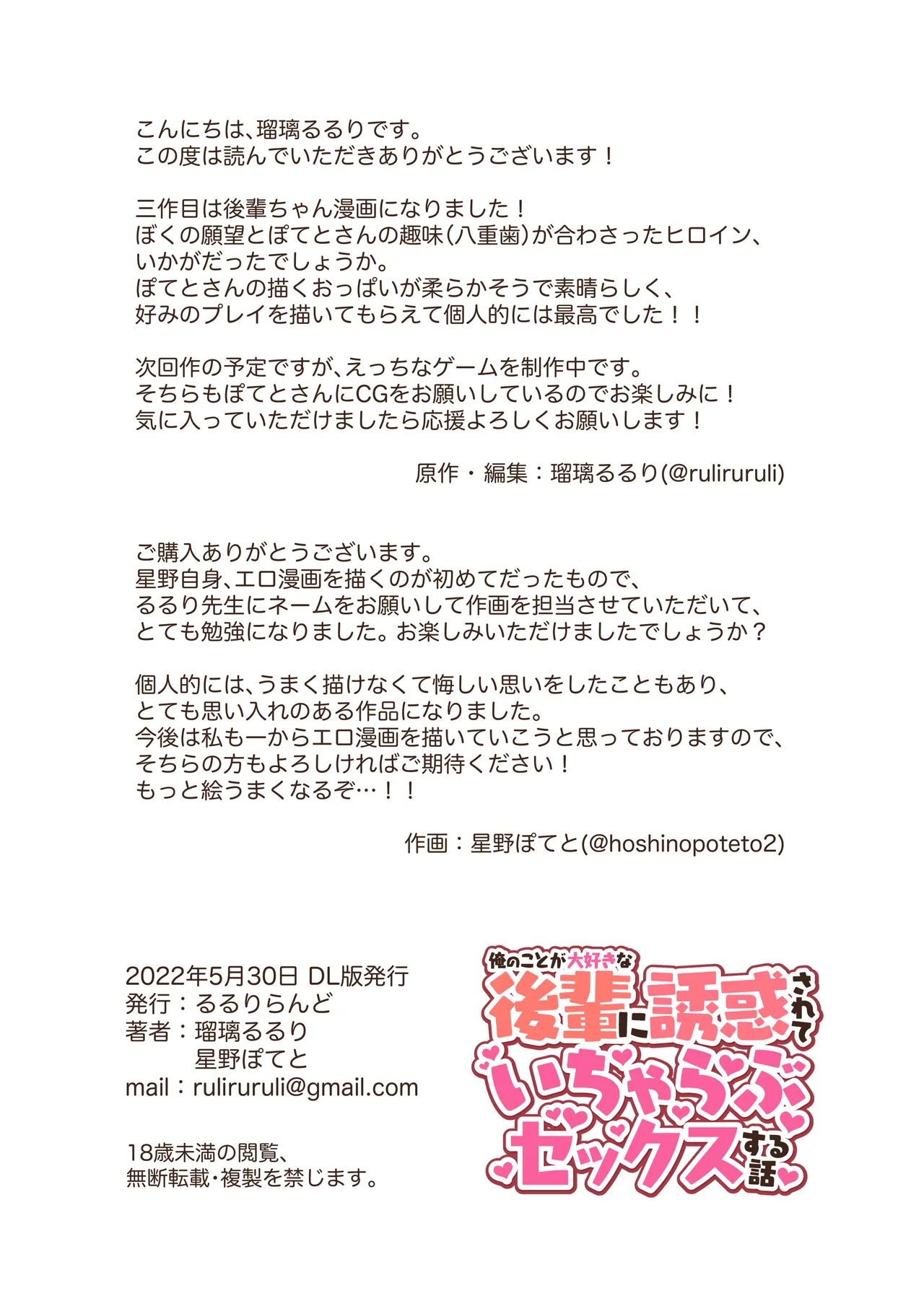 Ore no Koto ga Daisuki na Kouhai ni Yuuwaku sarete Icha Love Sex suru Hanashi page 31 original parody - sole female sole male hentai manga - read online free