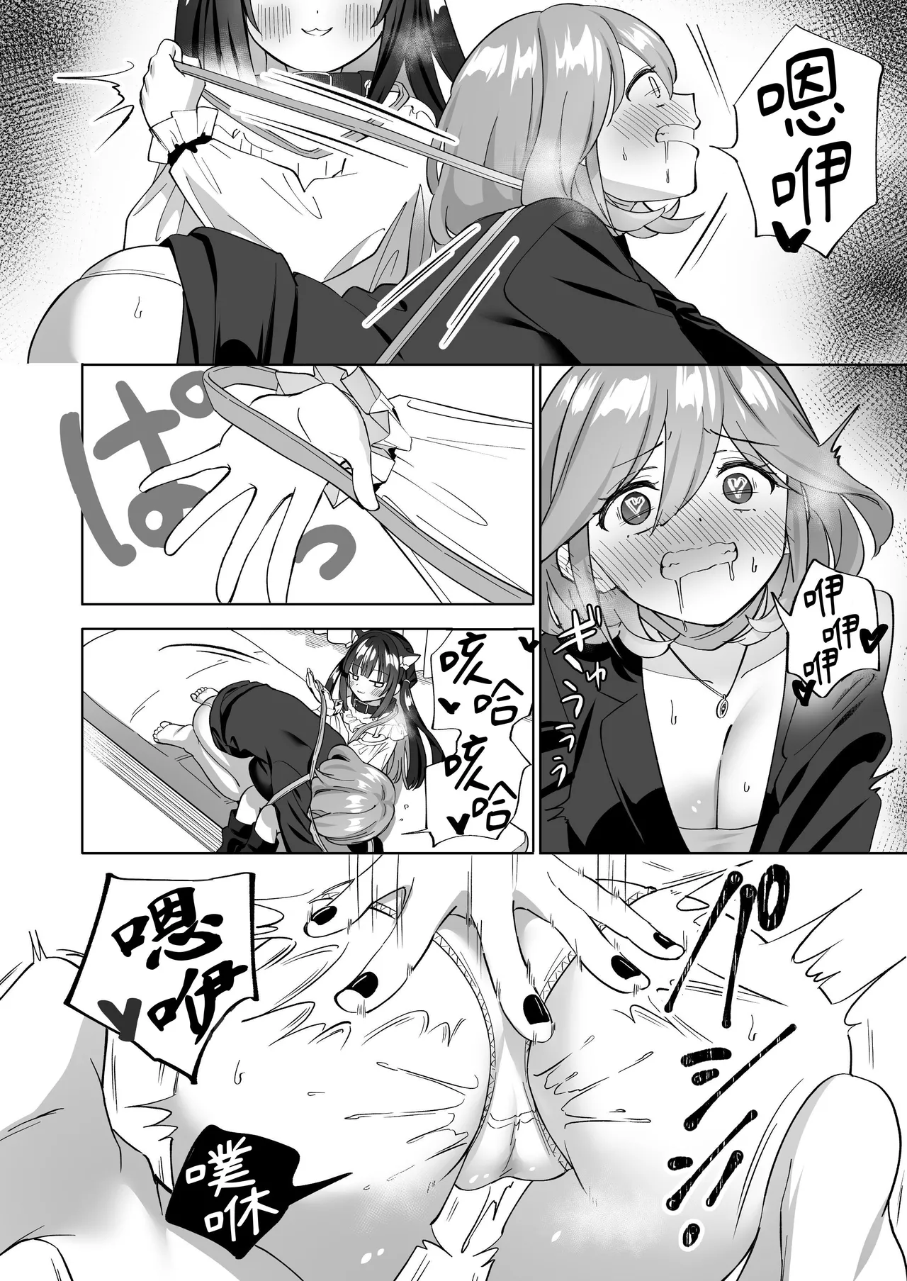 [Gutsutoma (Tachi)] Do-M Dame Kaishain no Megumun wa Do-S Himo Jiraikei no Shima-chan ni Gyakuten shitai ※ Dekimasen | 抖M废柴上班族惠惠想反撲 抖S吃軟飯地雷系小志茉※沒成功。 [Chinese] [基德漢化組] [Digital] page 19 original parody - yuri females only hentai manga - read online free