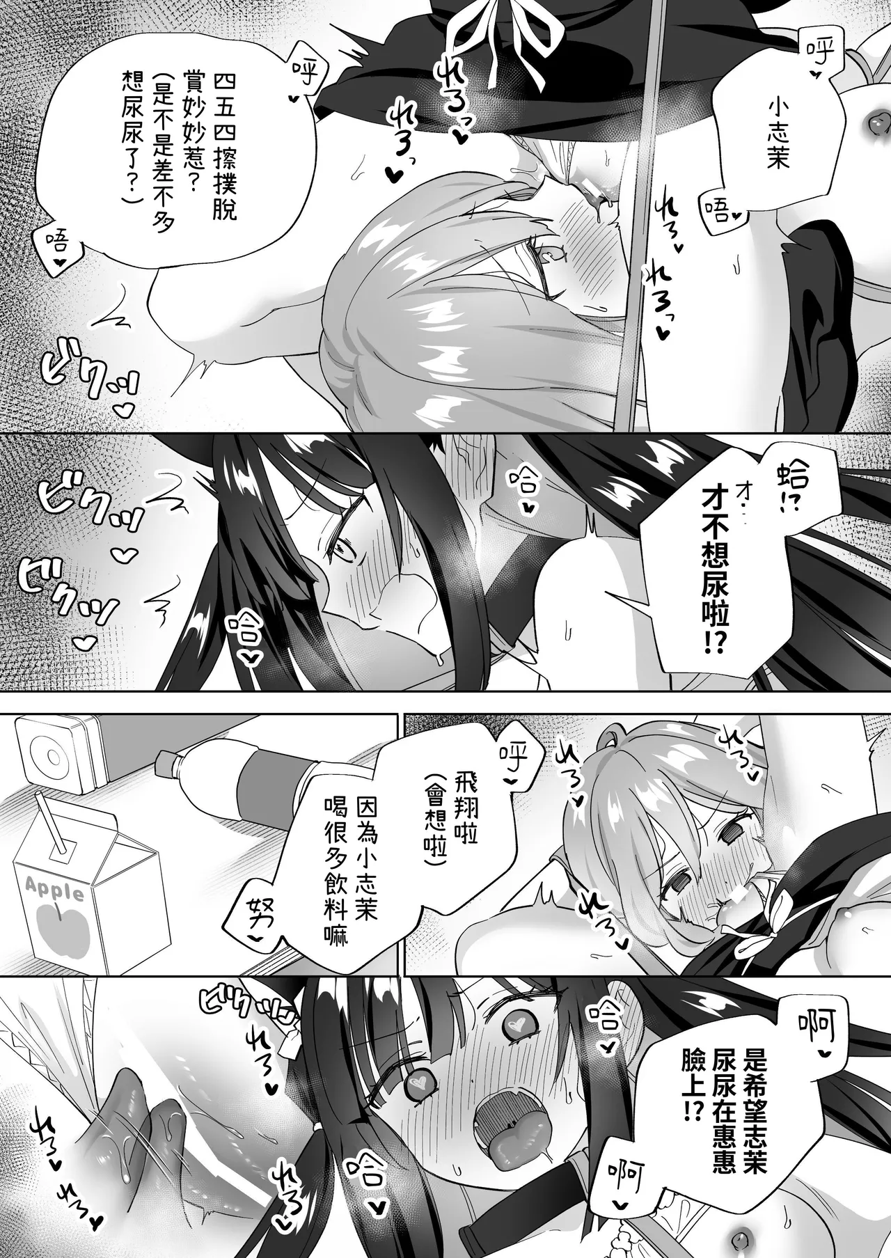 [Gutsutoma (Tachi)] Do-M Dame Kaishain no Megumun wa Do-S Himo Jiraikei no Shima-chan ni Gyakuten shitai ※ Dekimasen | 抖M废柴上班族惠惠想反撲 抖S吃軟飯地雷系小志茉※沒成功。 [Chinese] [基德漢化組] [Digital] page 30 original parody - business suit bdsm hentai manga - read online free